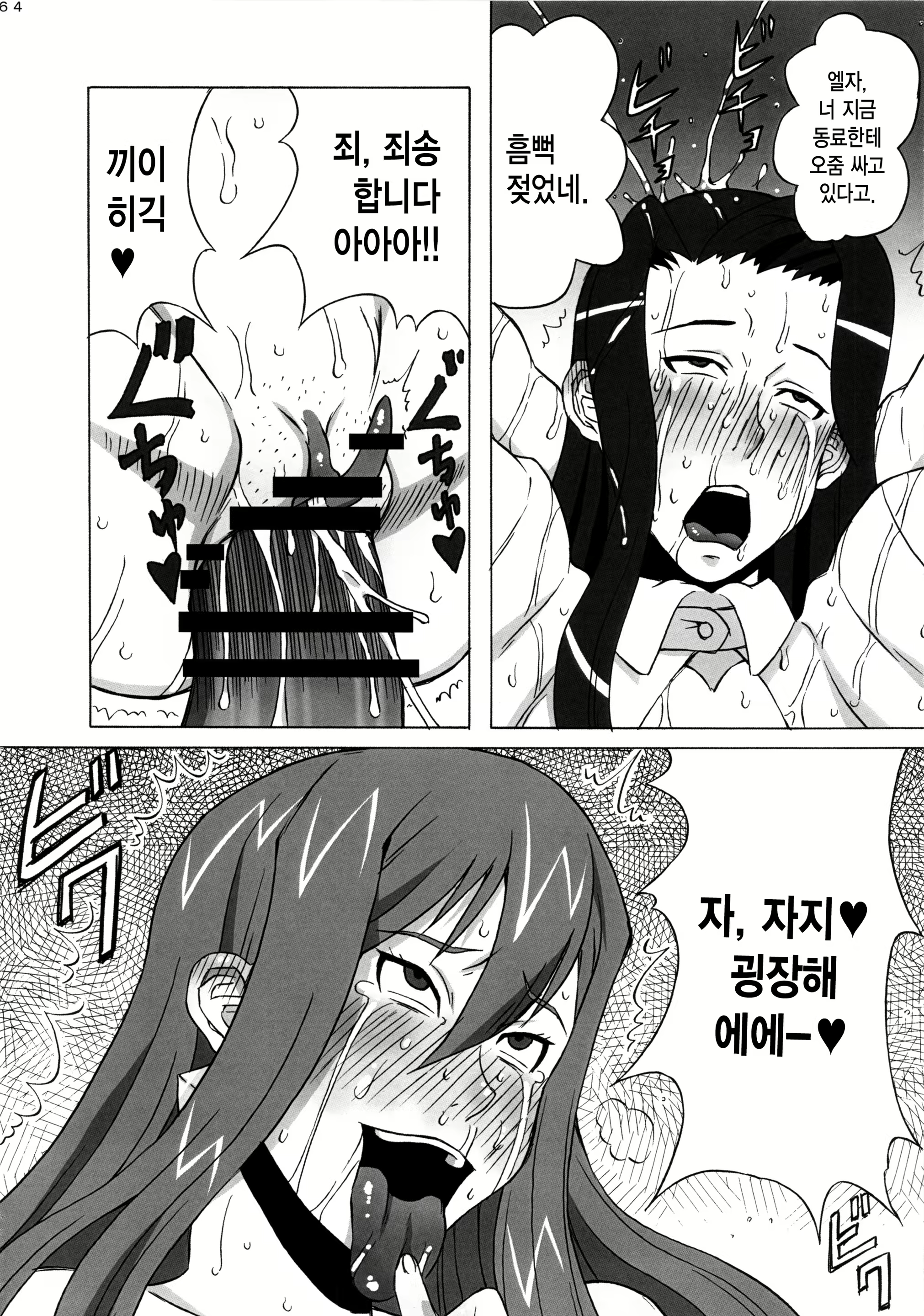 Content 941875 - 65 페이지