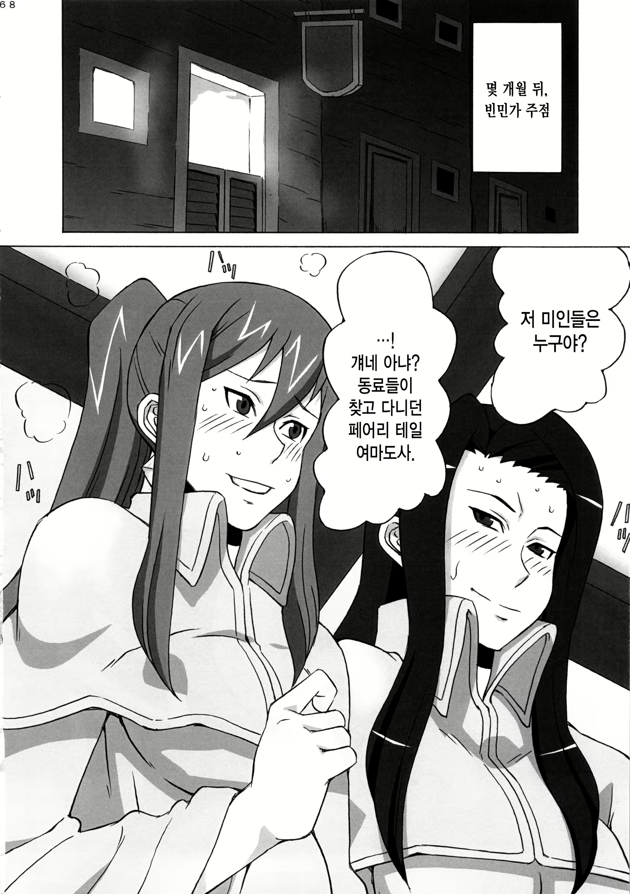 Content 941875 - 69 페이지