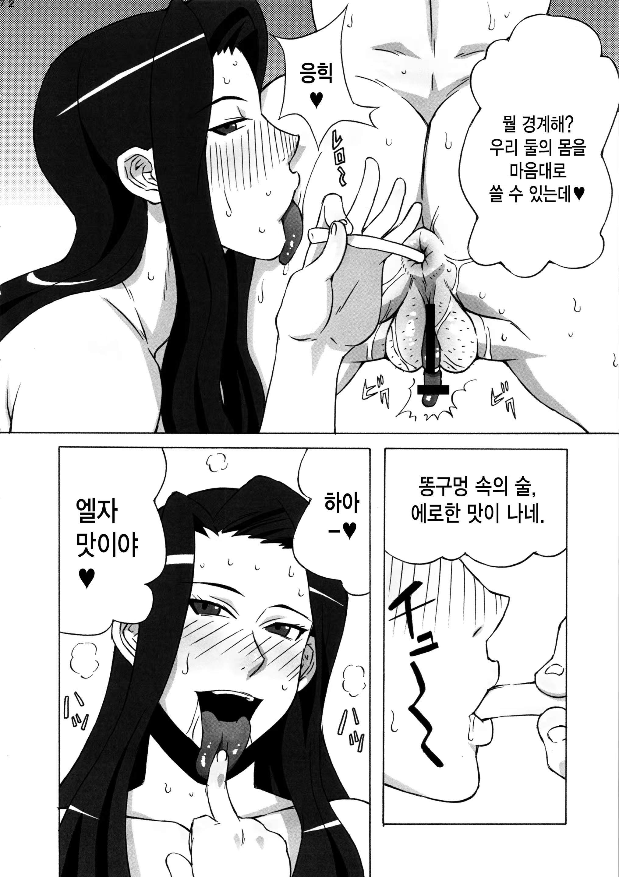 Content 941875 - 73 페이지