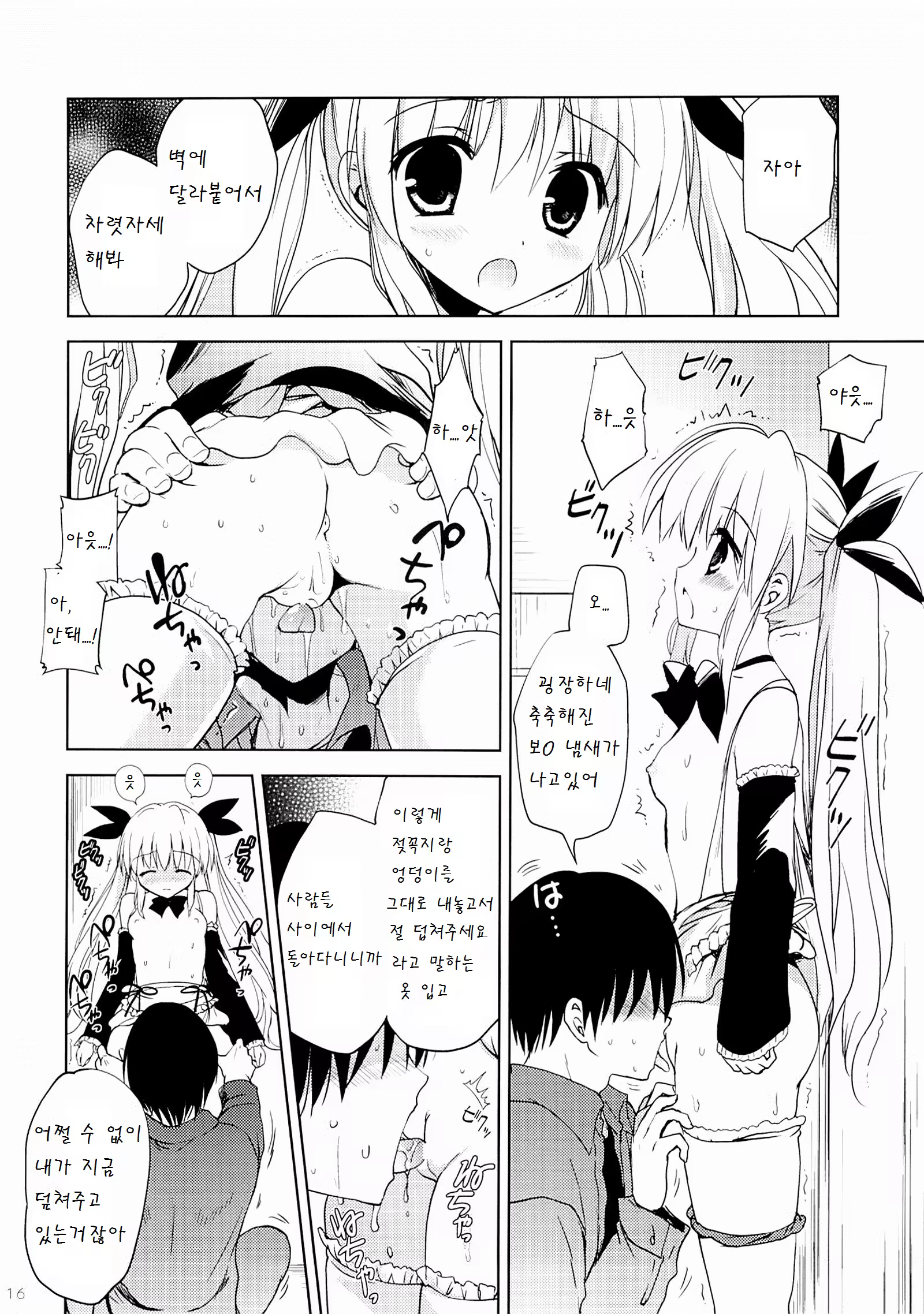 Content 941908 - 15 페이지