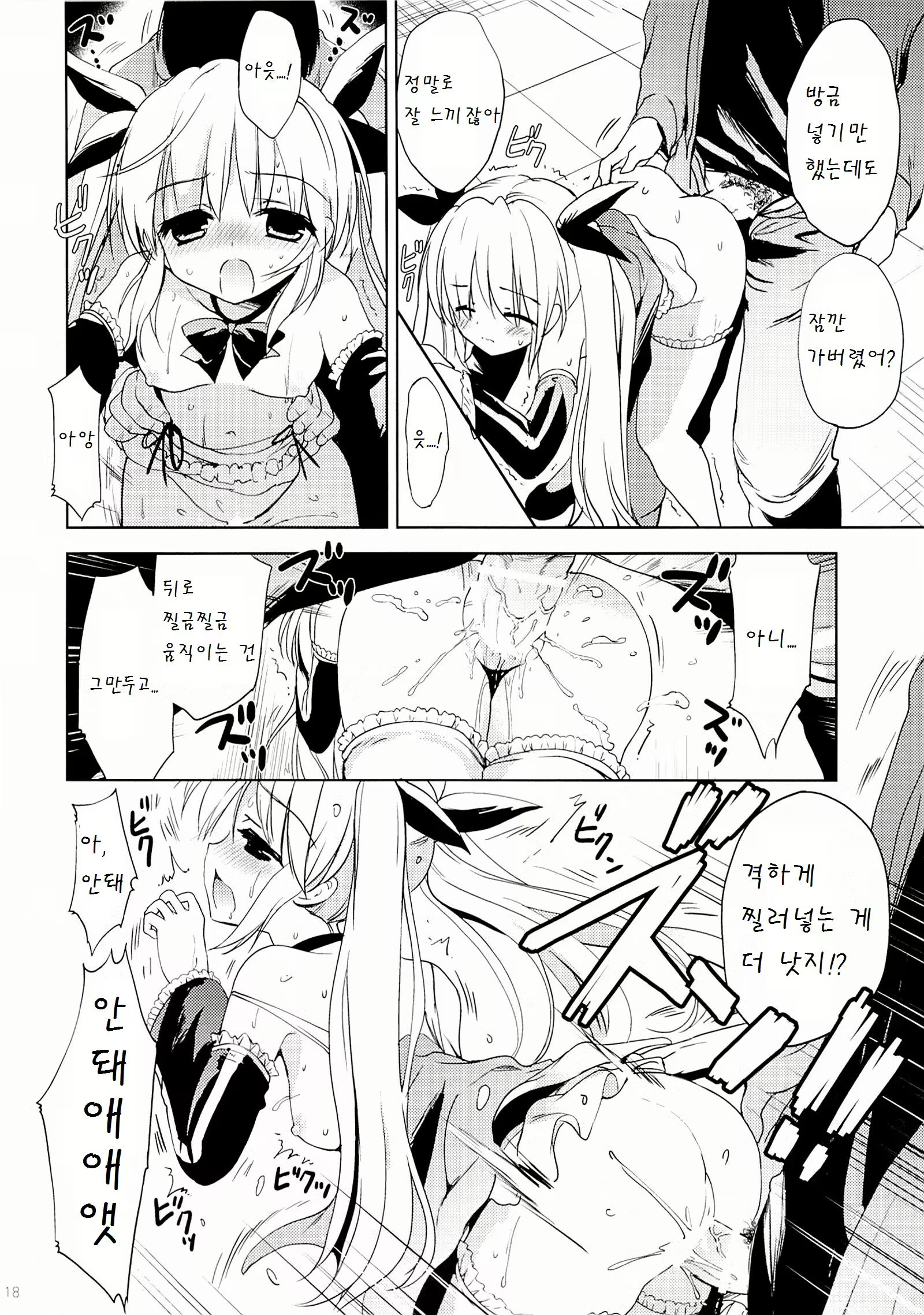 Content 941908 - 17 페이지