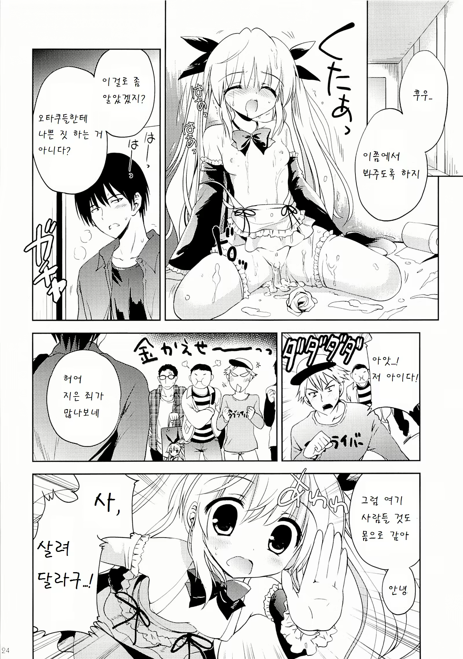 Content 941908 - 23 페이지