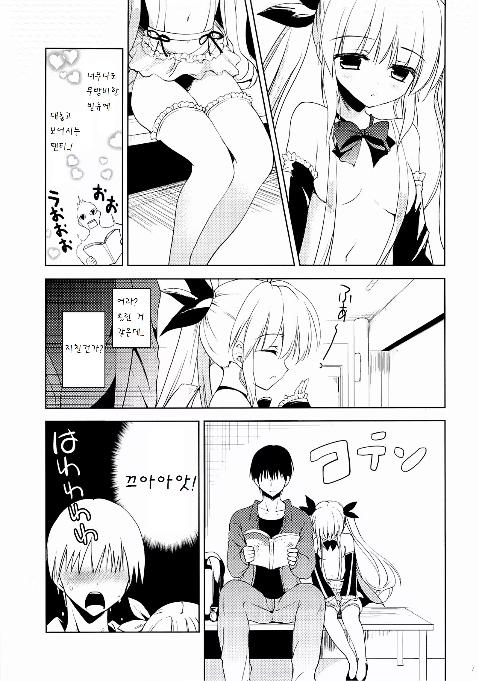Content 941908 - 6 페이지