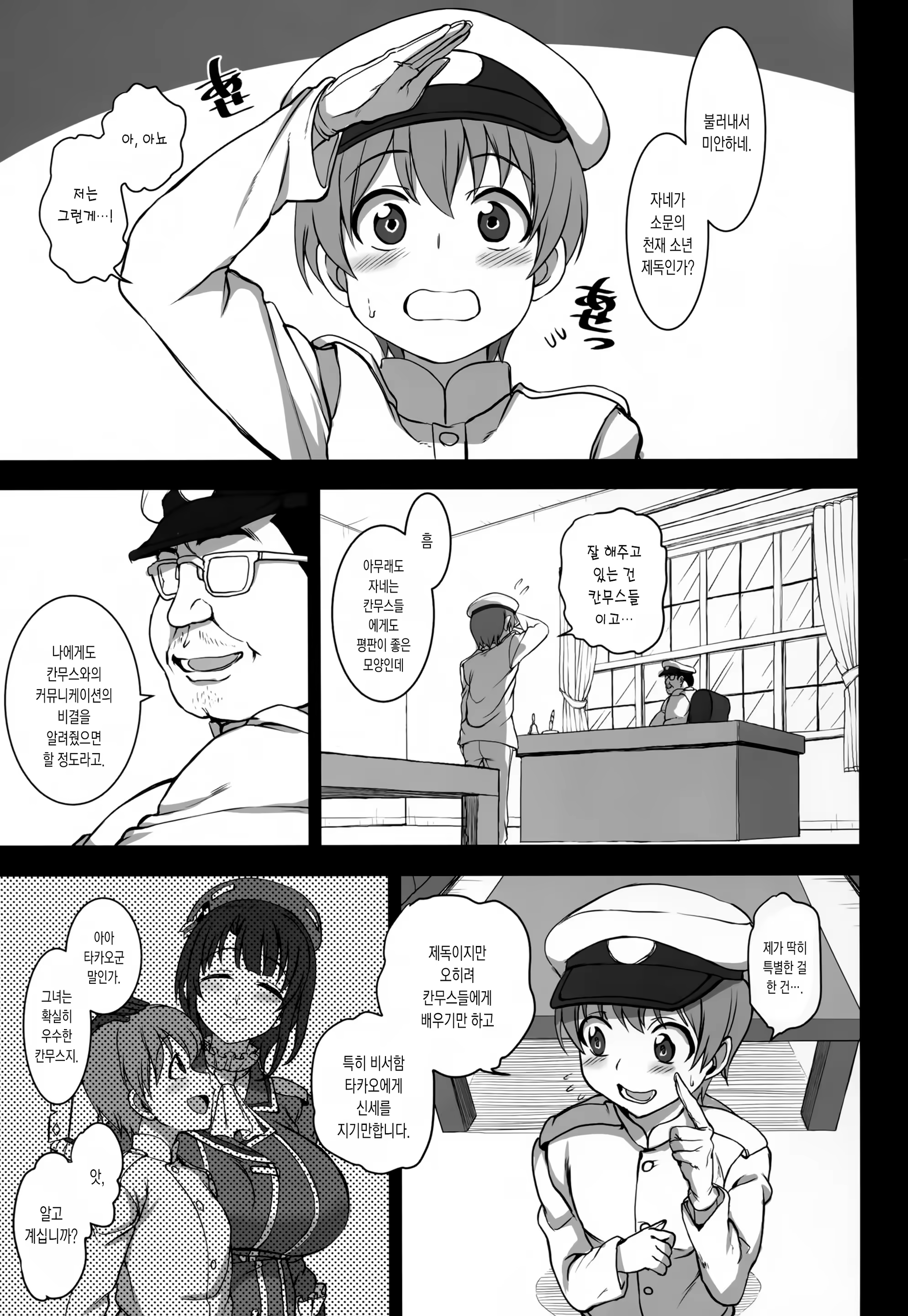 Content 941927 - 5 페이지