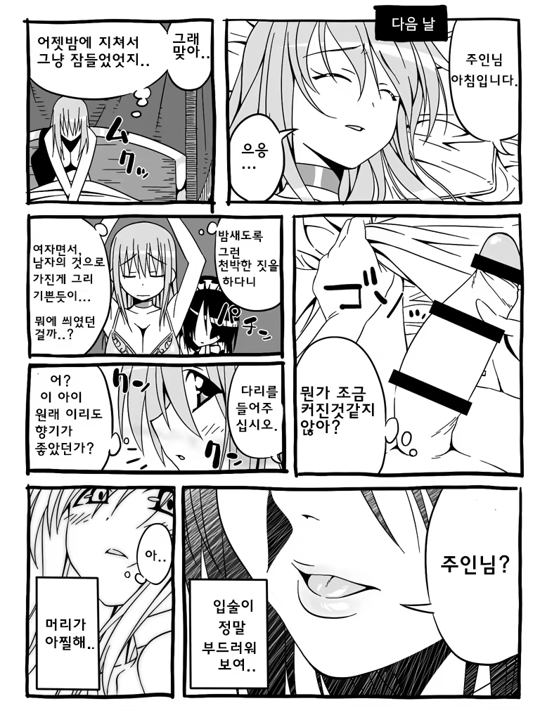 Content 942850 - 7 페이지