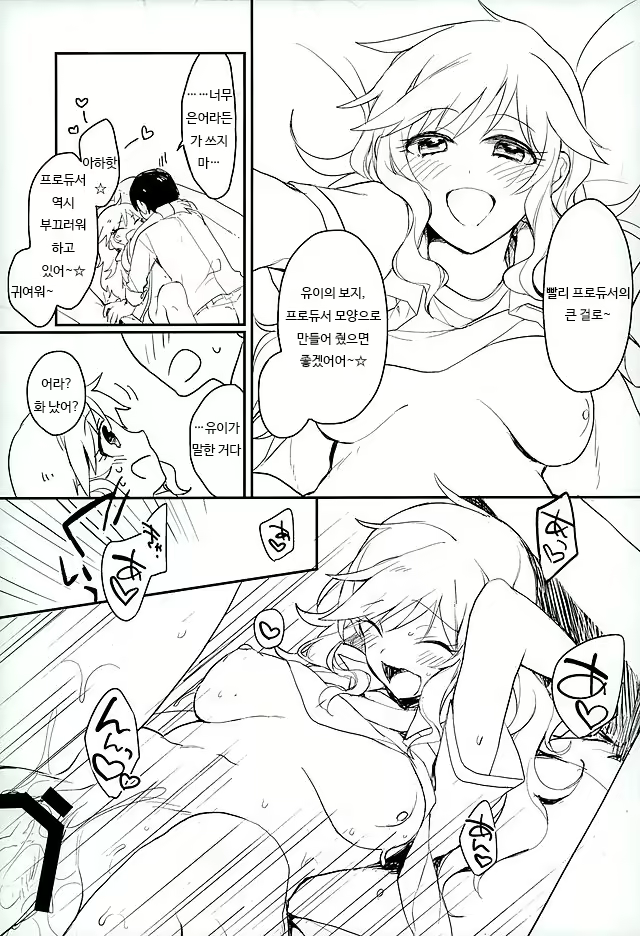 Content 942921 - 8 페이지