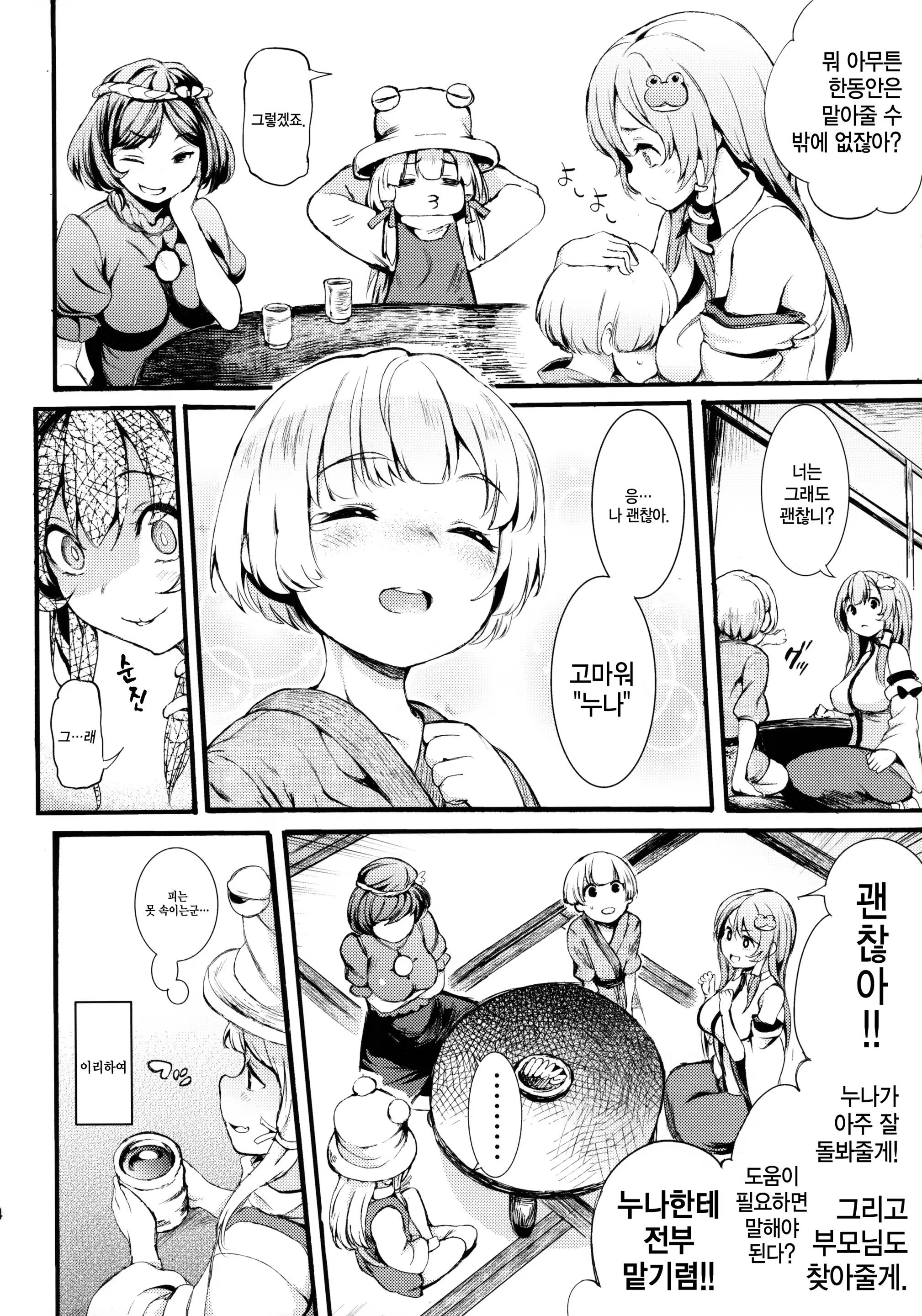 Content 942941 - 3 페이지