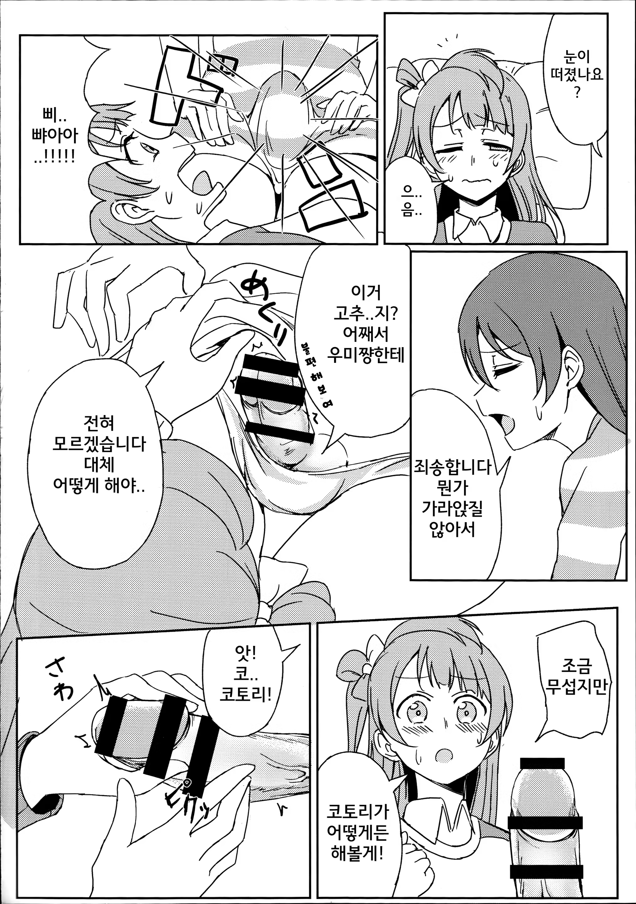 Content 943239 - 11 페이지