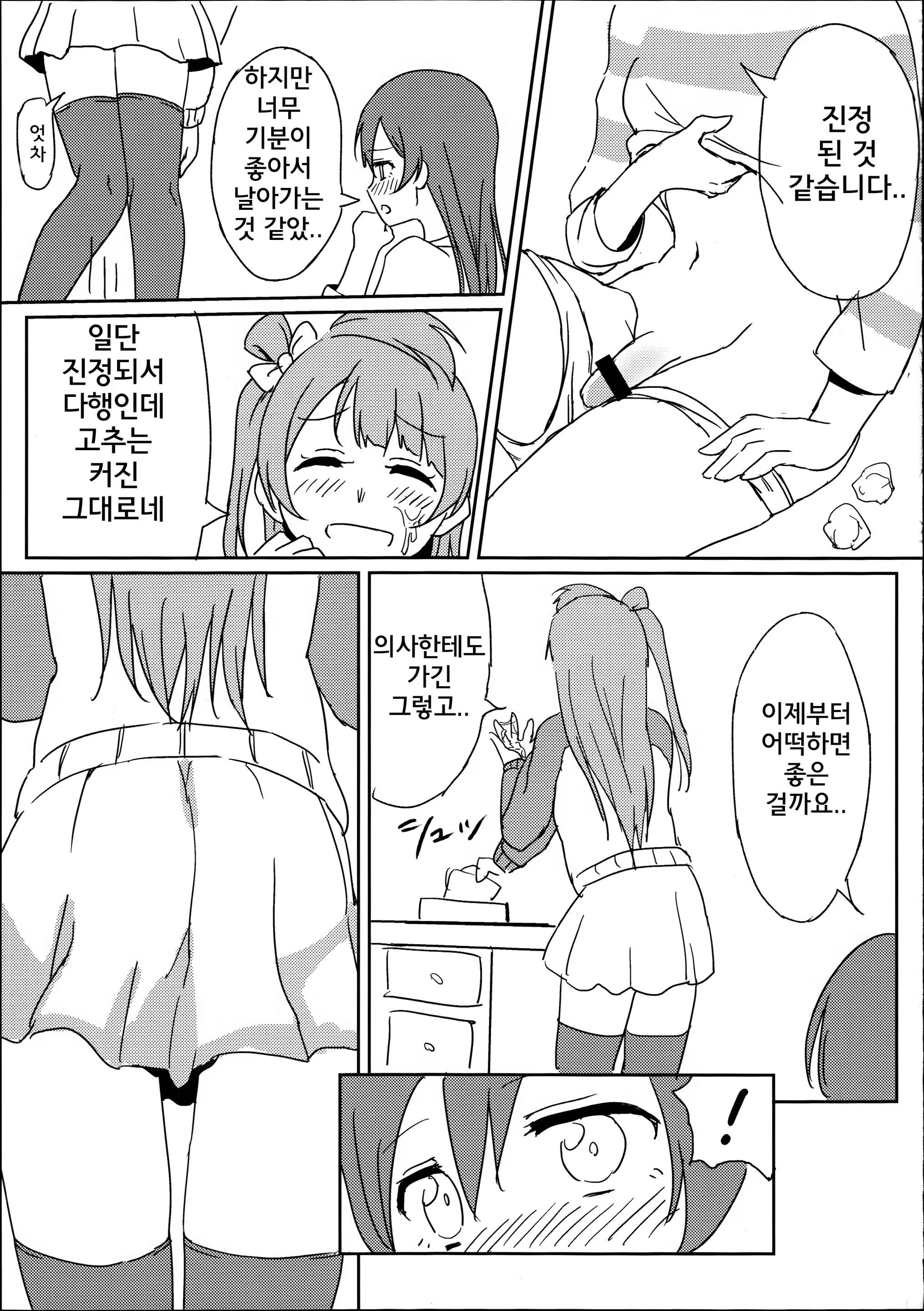 Content 943239 - 14 페이지