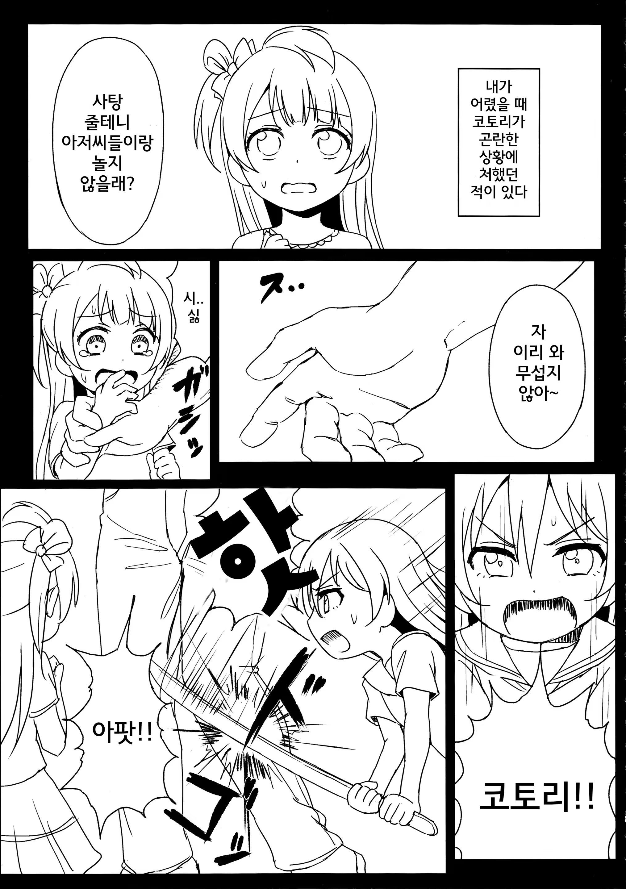 Content 943239 - 2 페이지
