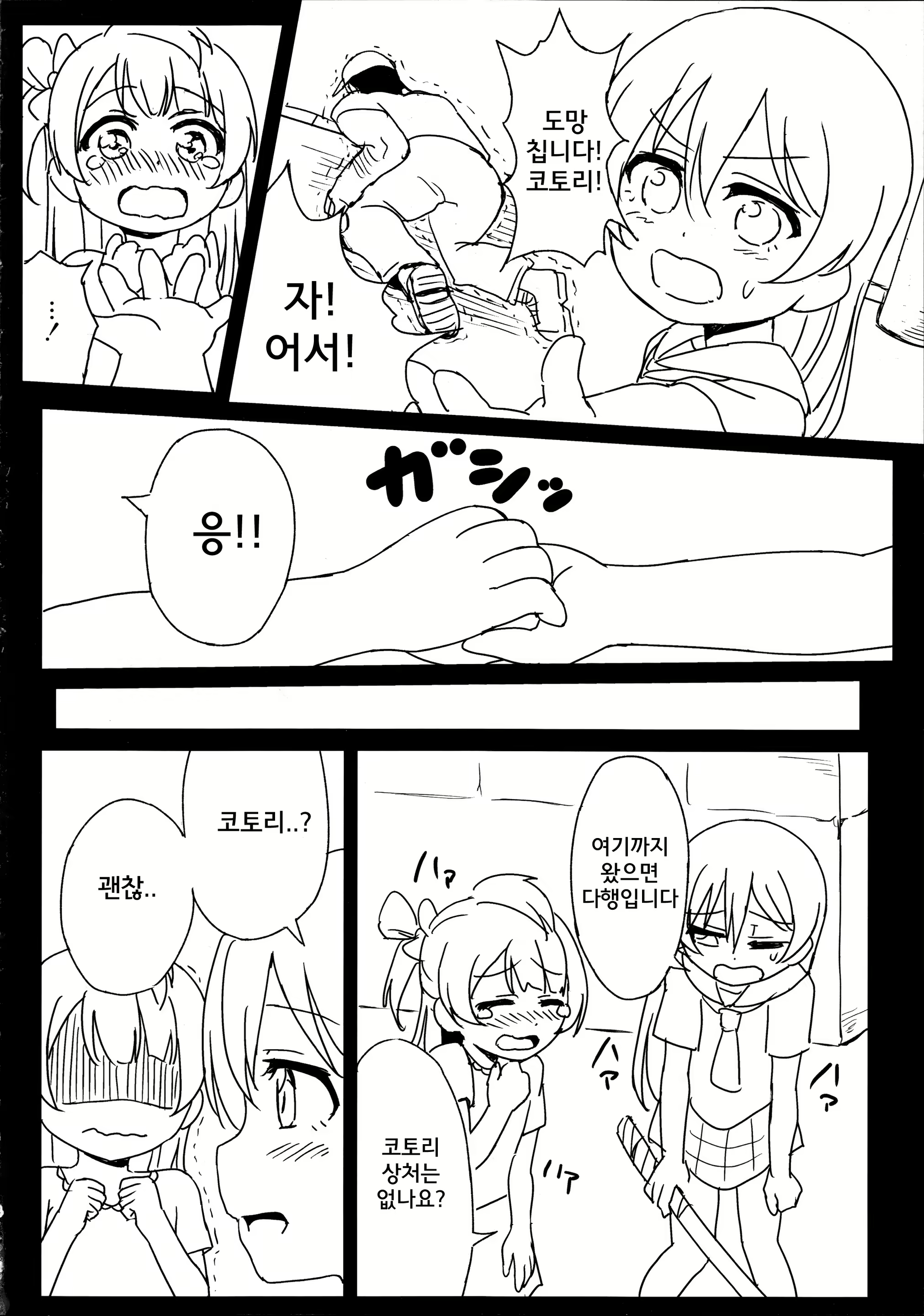 Content 943239 - 3 페이지