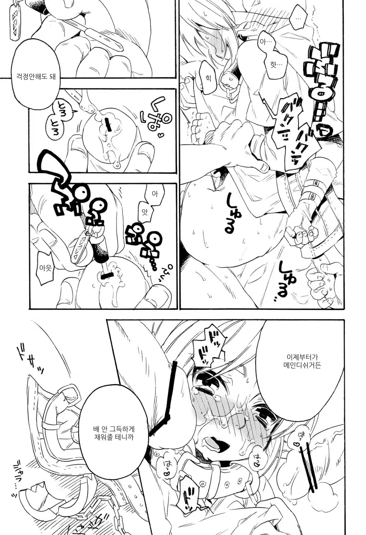 Content 943292 - 12 페이지