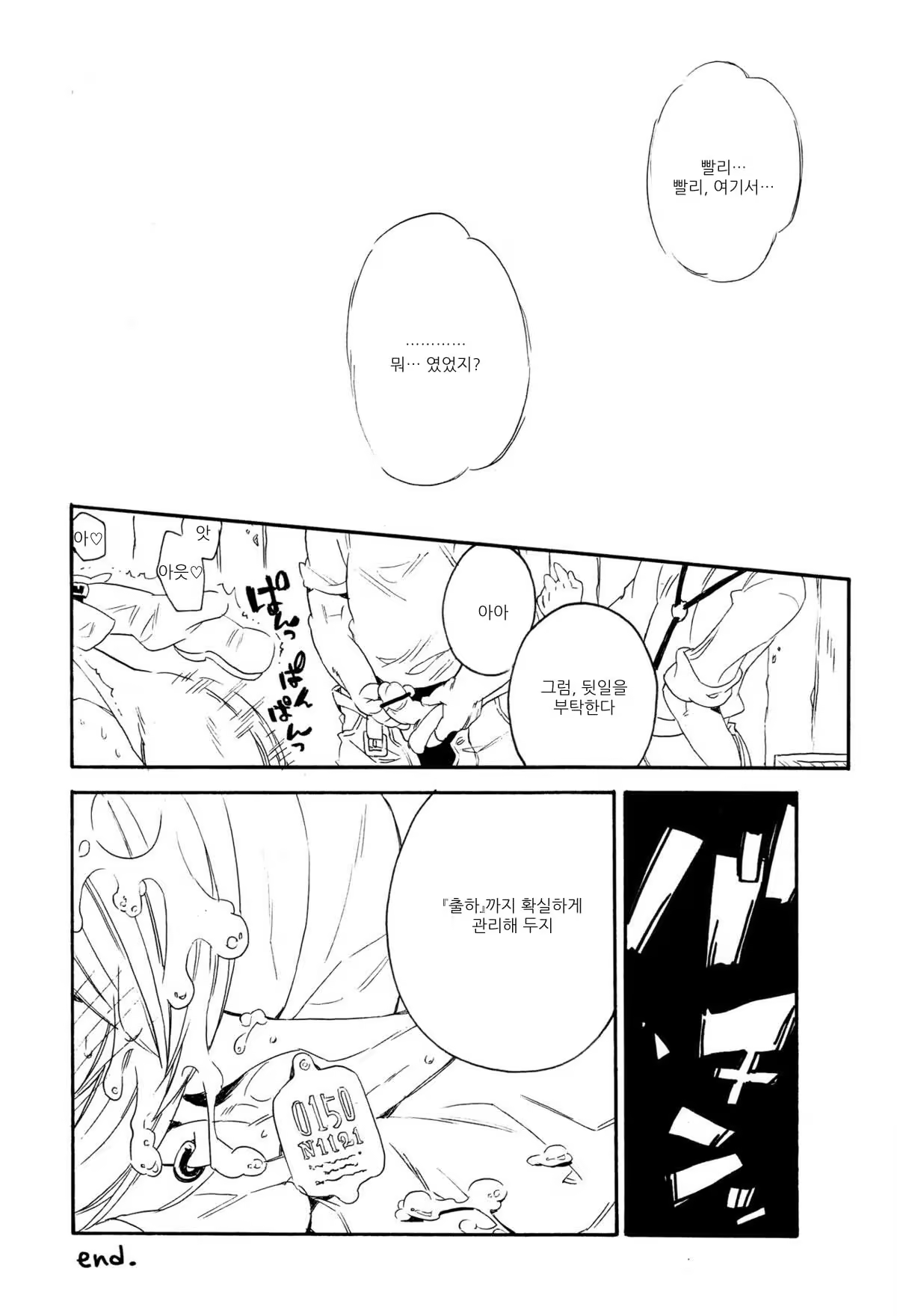 Content 943292 - 16 페이지