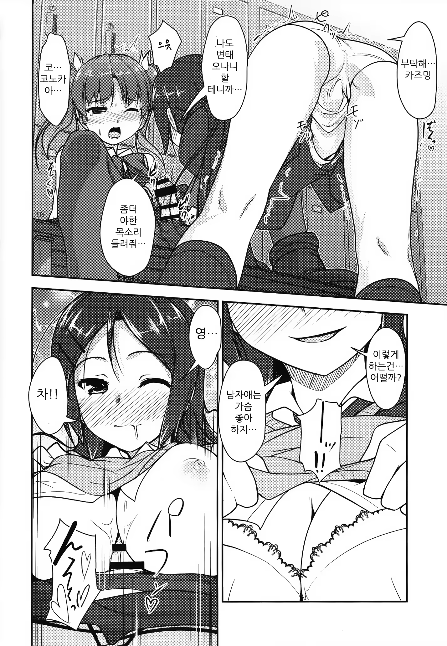Content 943806 - 107 페이지