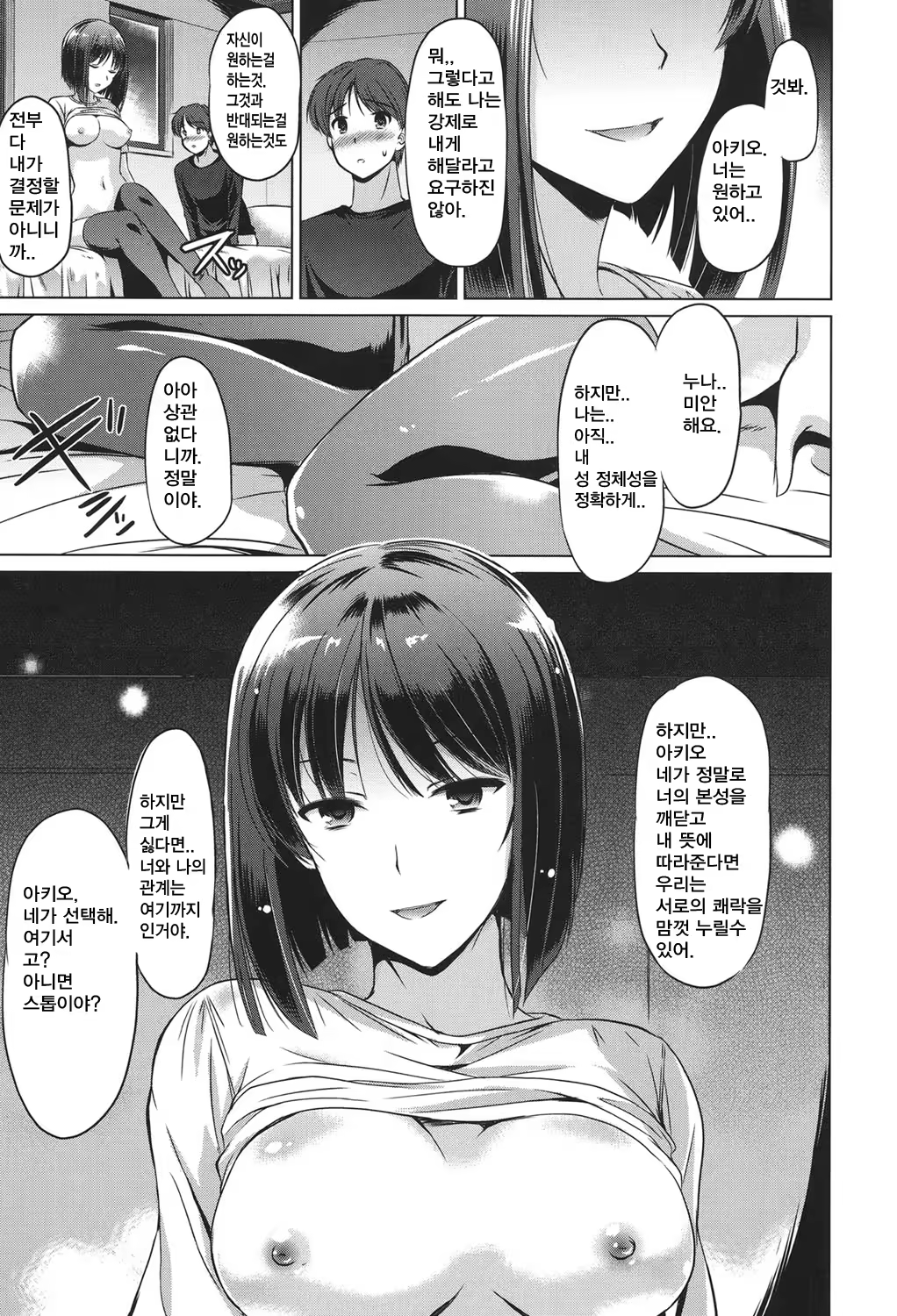 Content 943922 - 15 페이지