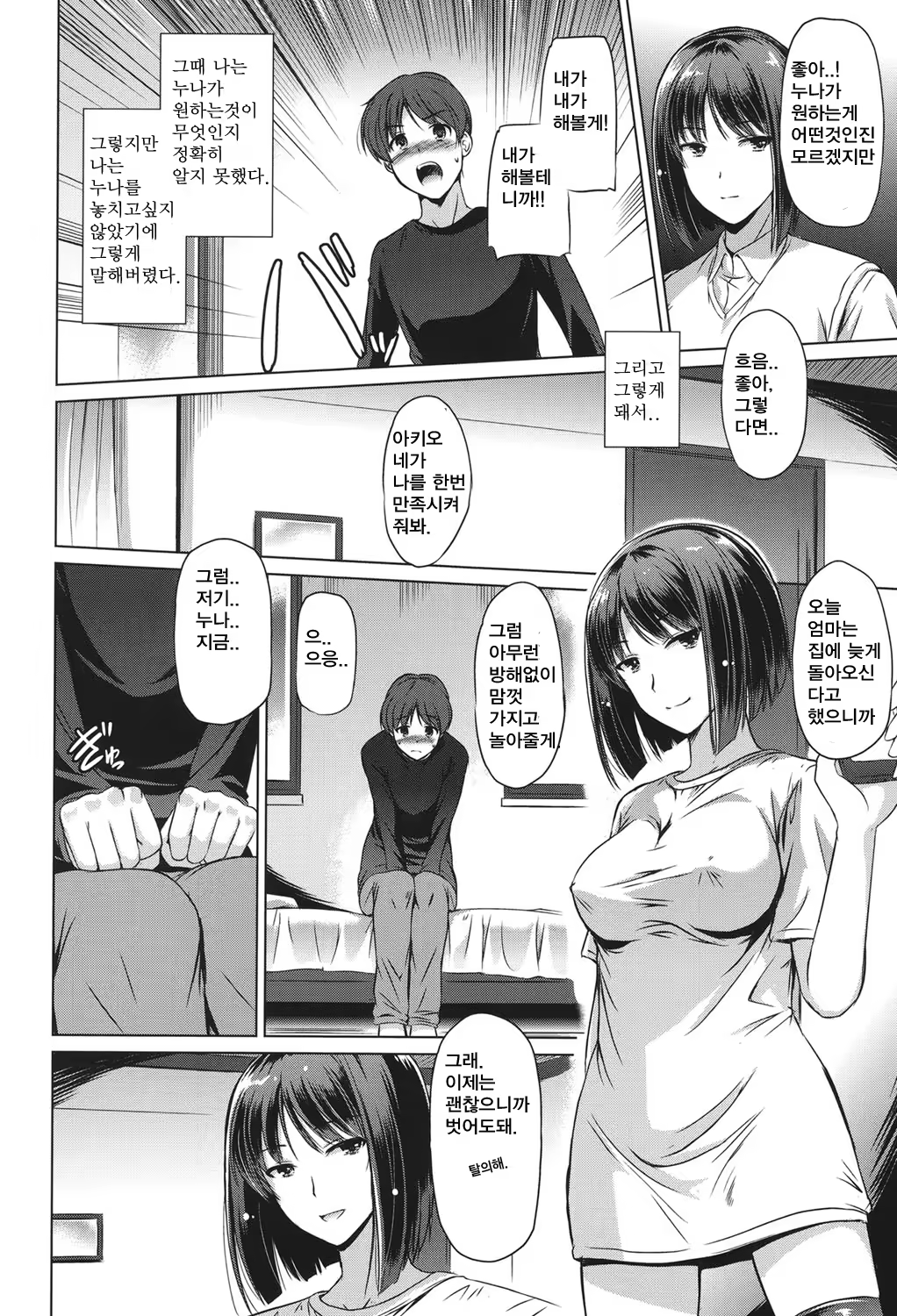 Content 943922 - 4 페이지