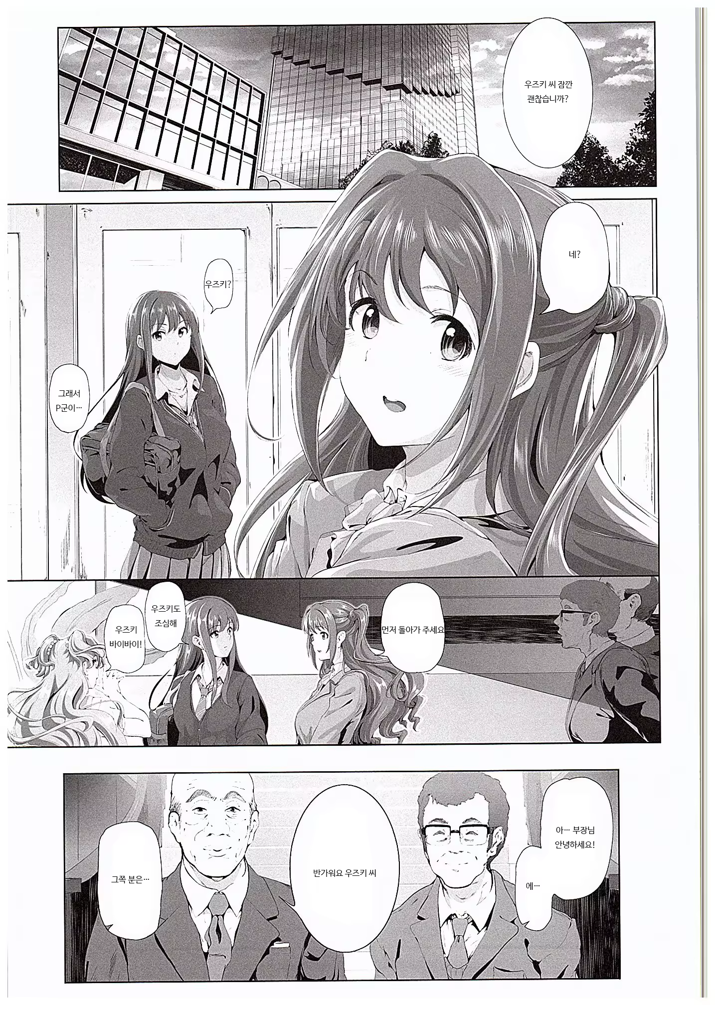 Content 943974 - 2 페이지