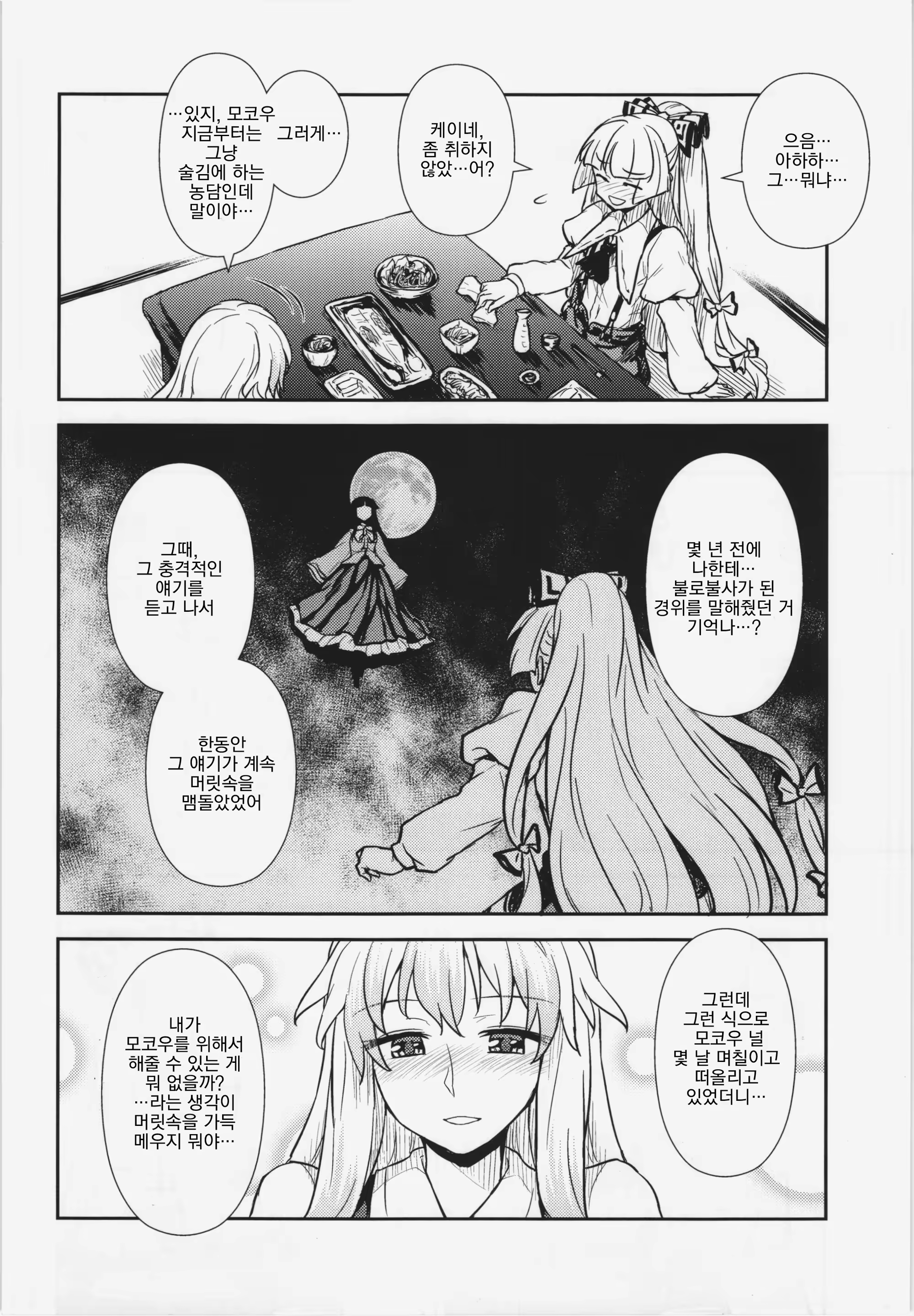 Content 944580 - 9 페이지