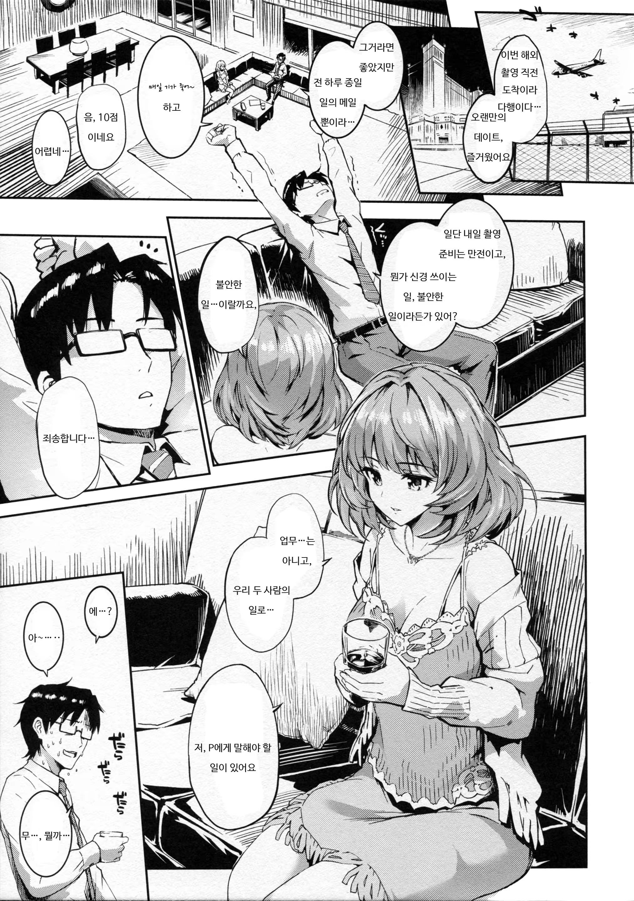 Content 944748 - 3 페이지
