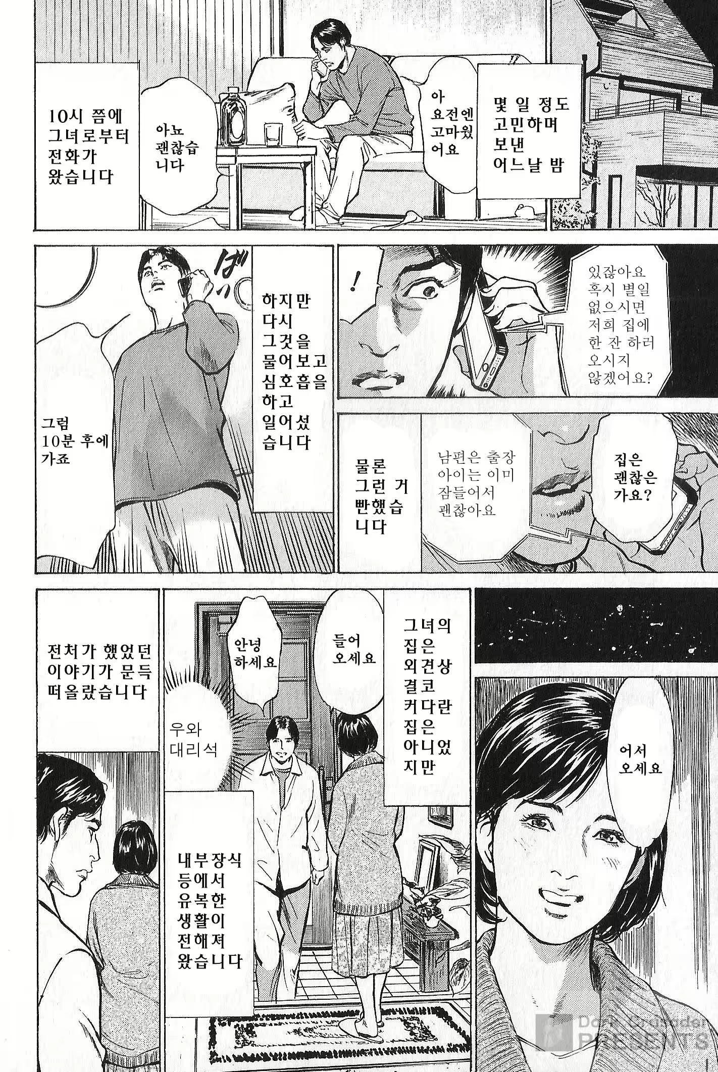 Content 944900 - 186 페이지