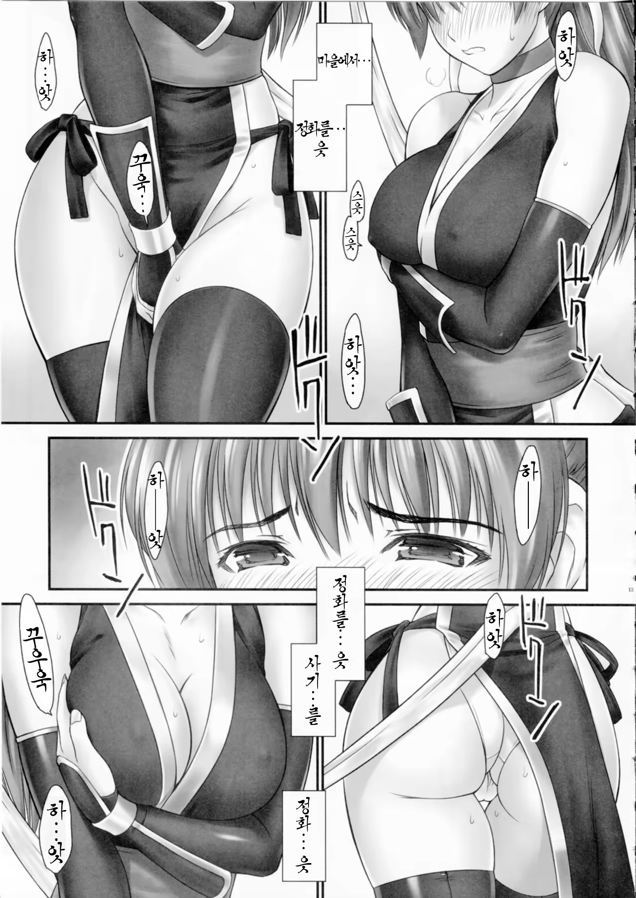 Content 945028 - 12 페이지