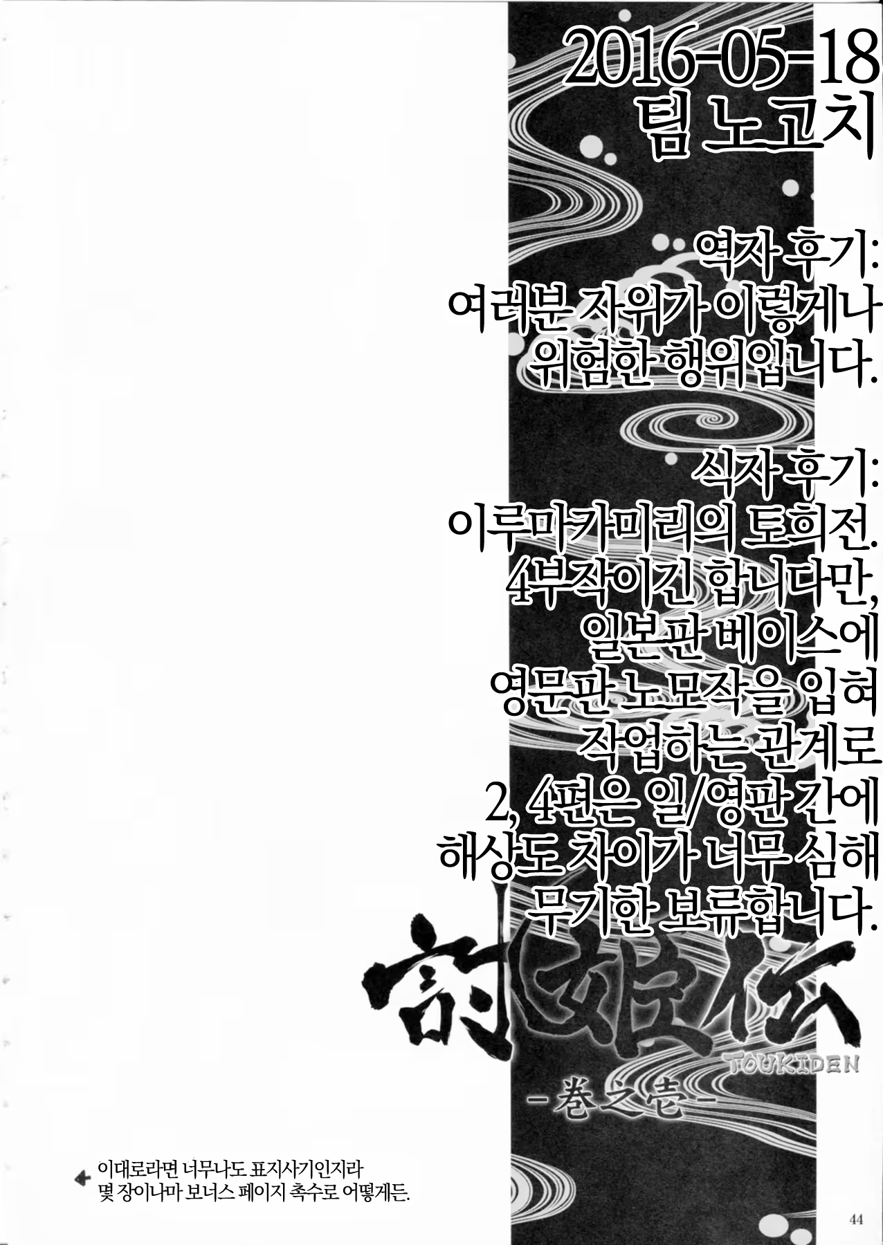 Content 945028 - 44 페이지