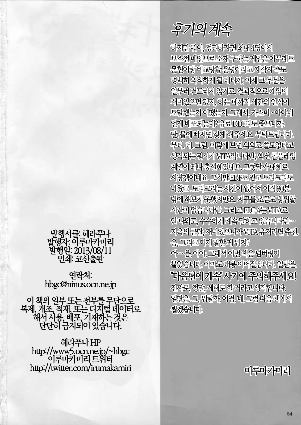 Content 945028 - 54 페이지