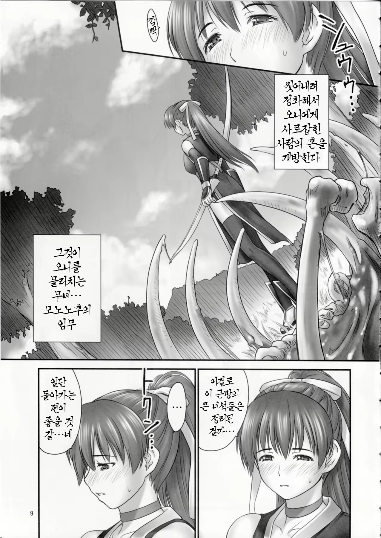 Content 945028 - 8 페이지
