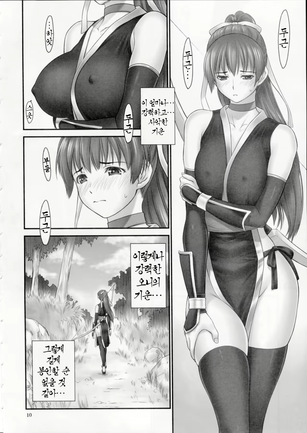 Content 945028 - 9 페이지