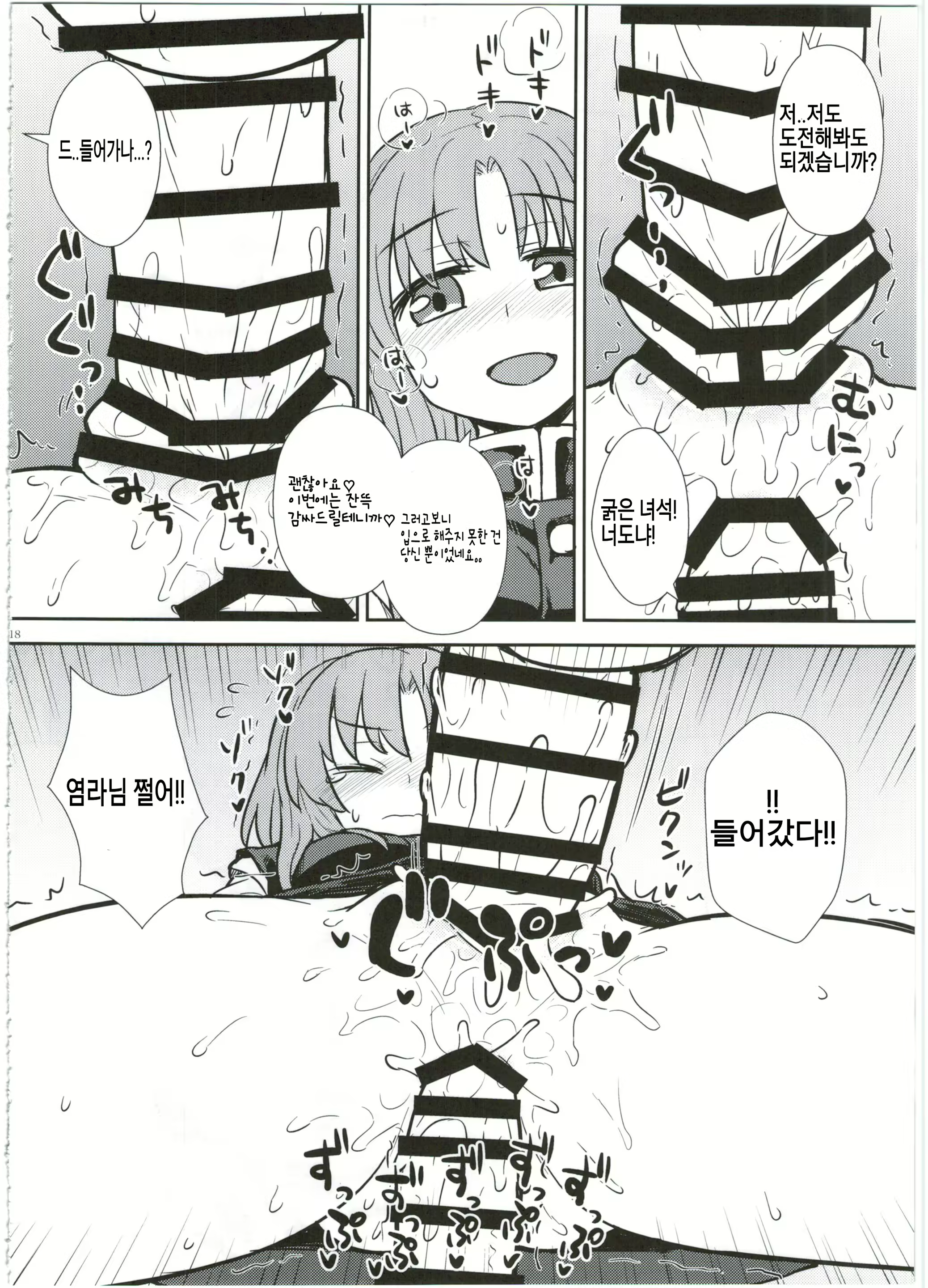Content 945036 - 19 페이지
