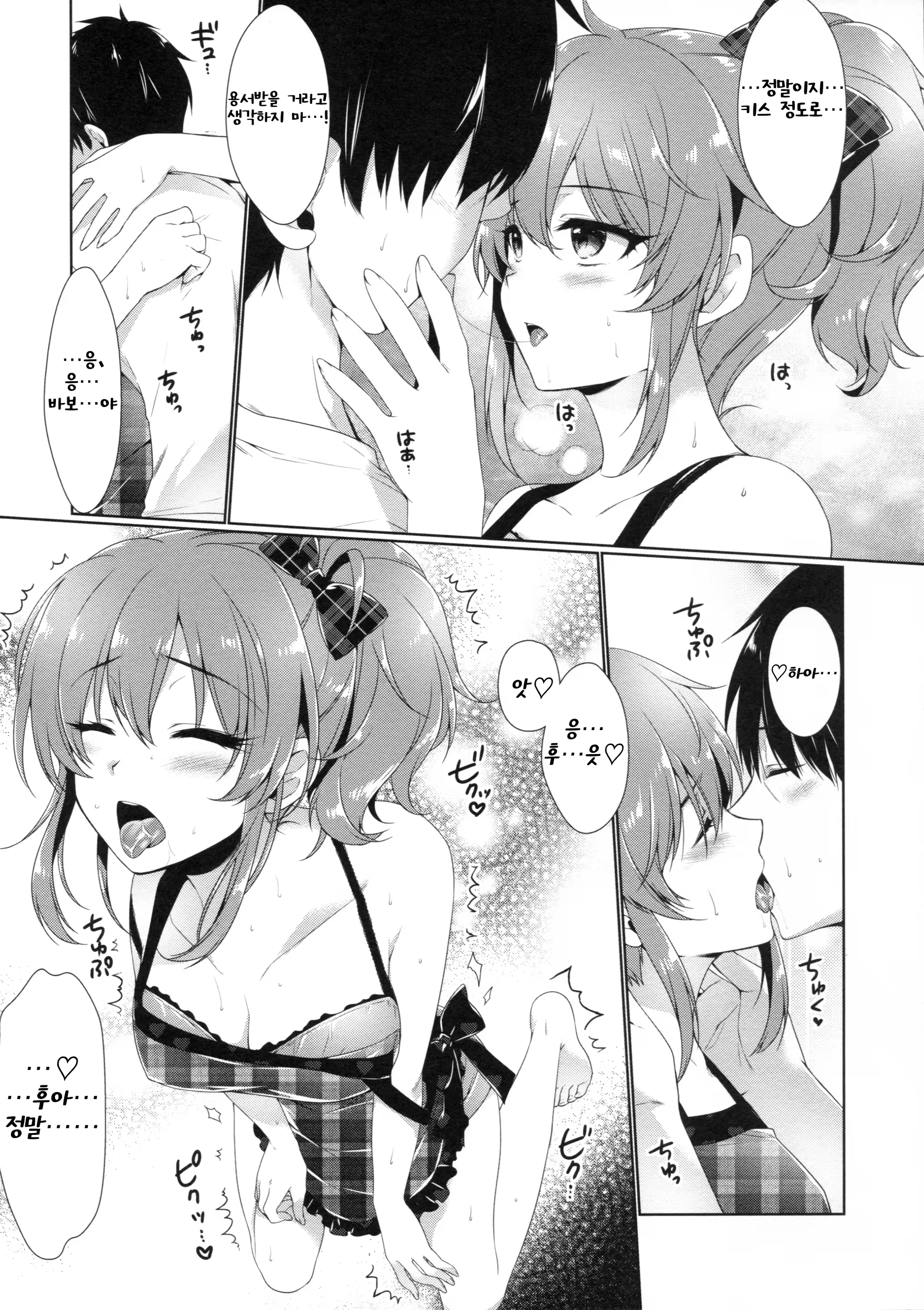 Content 945070 - 5 페이지