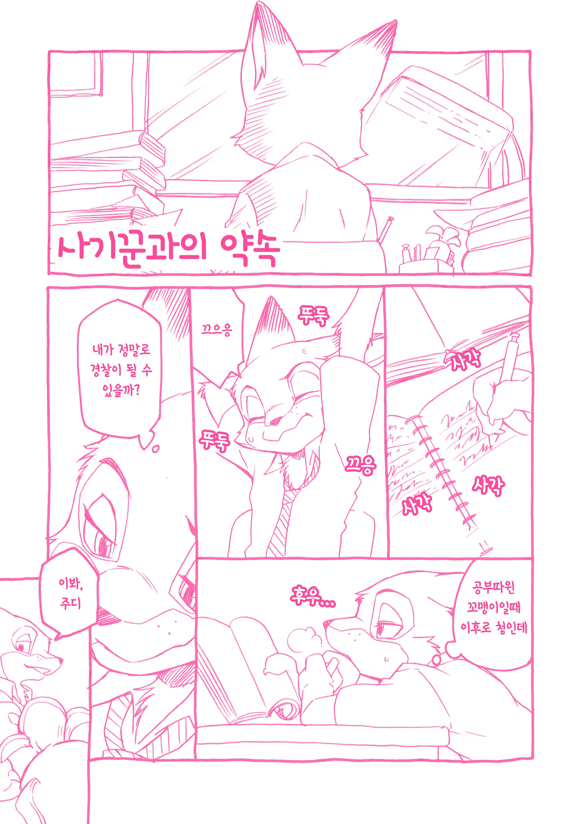 Content 945567 - 4 페이지