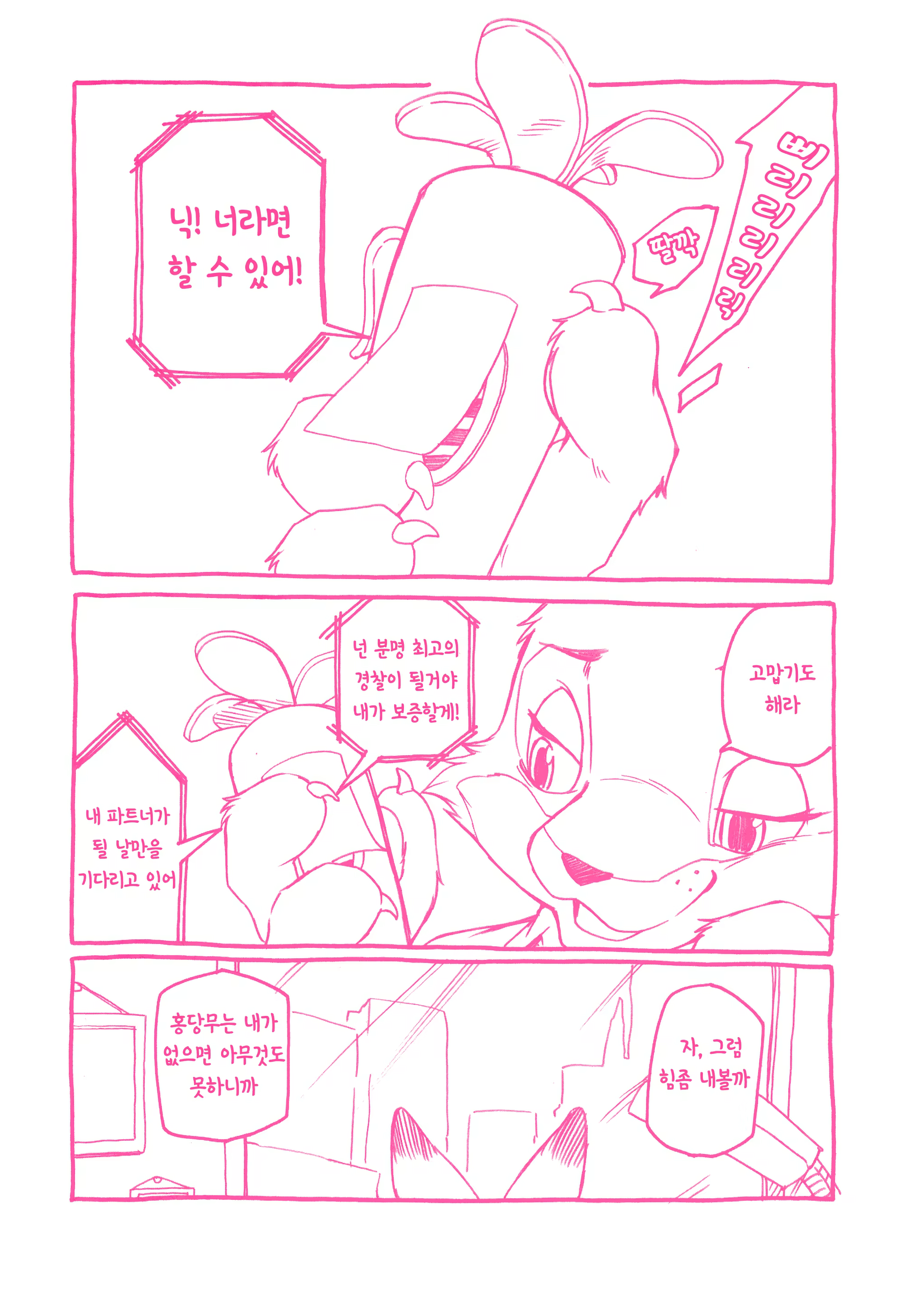 Content 945567 - 5 페이지