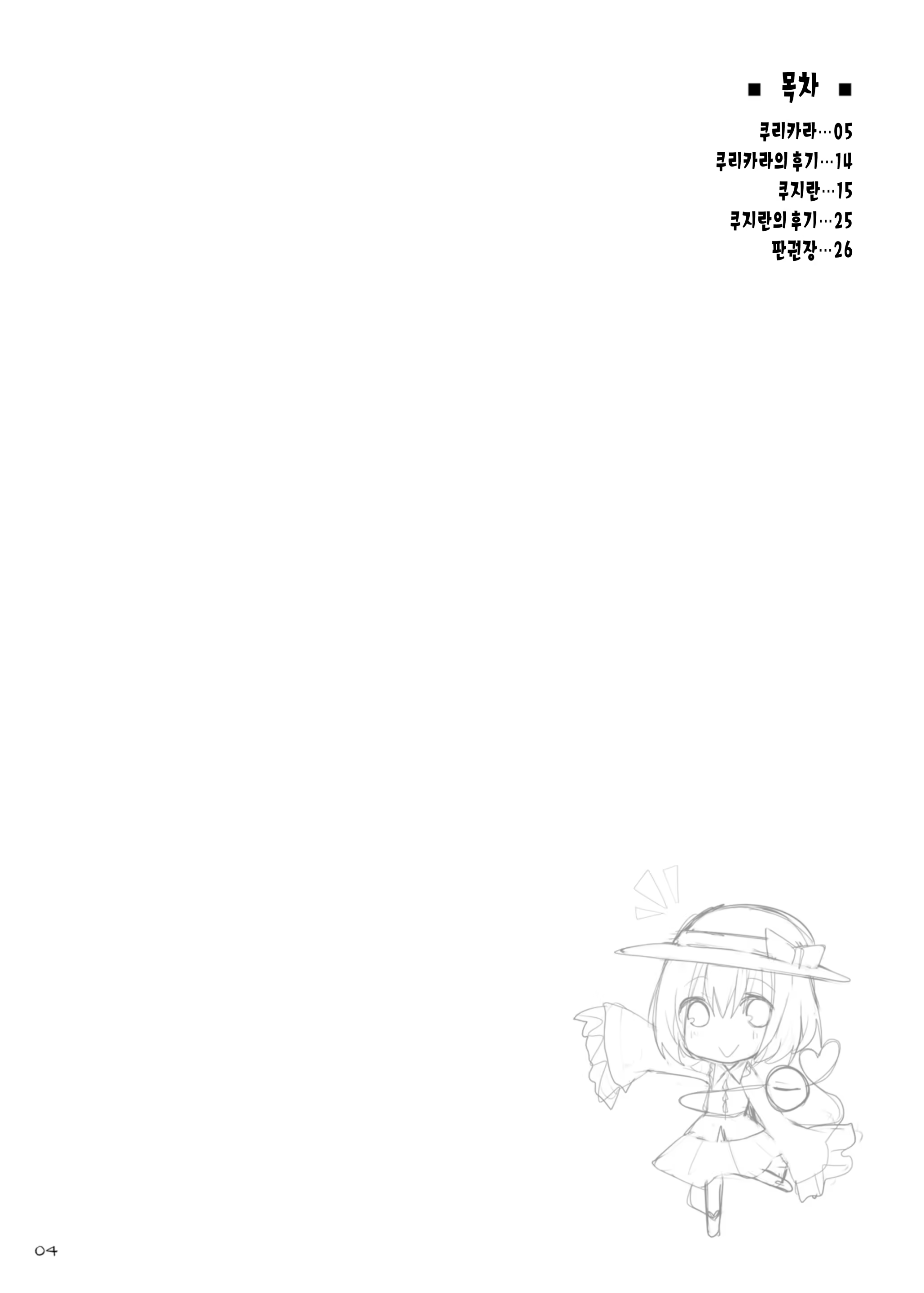 Content 945648 - 4 페이지