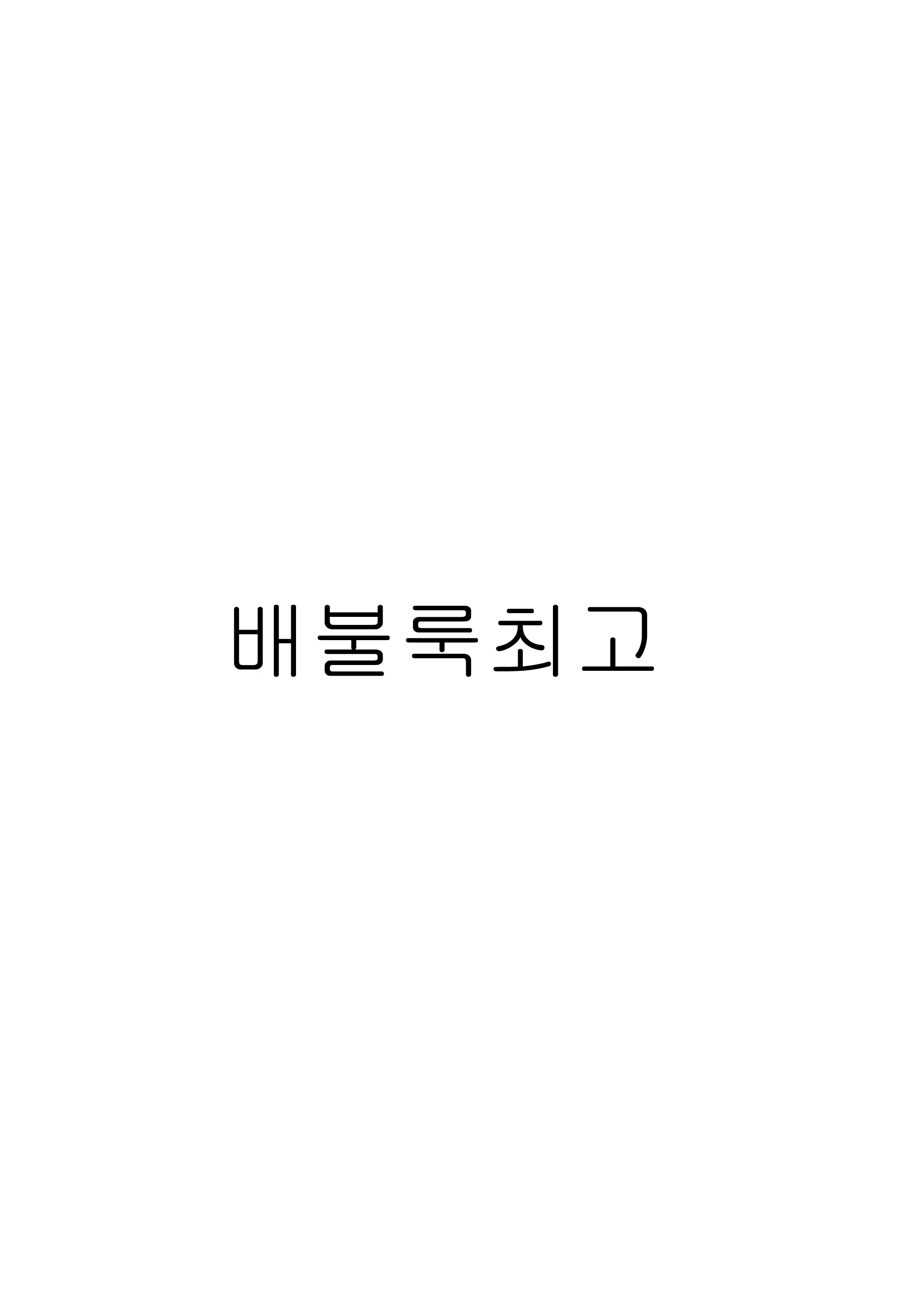 Content 945883 - 20 페이지
