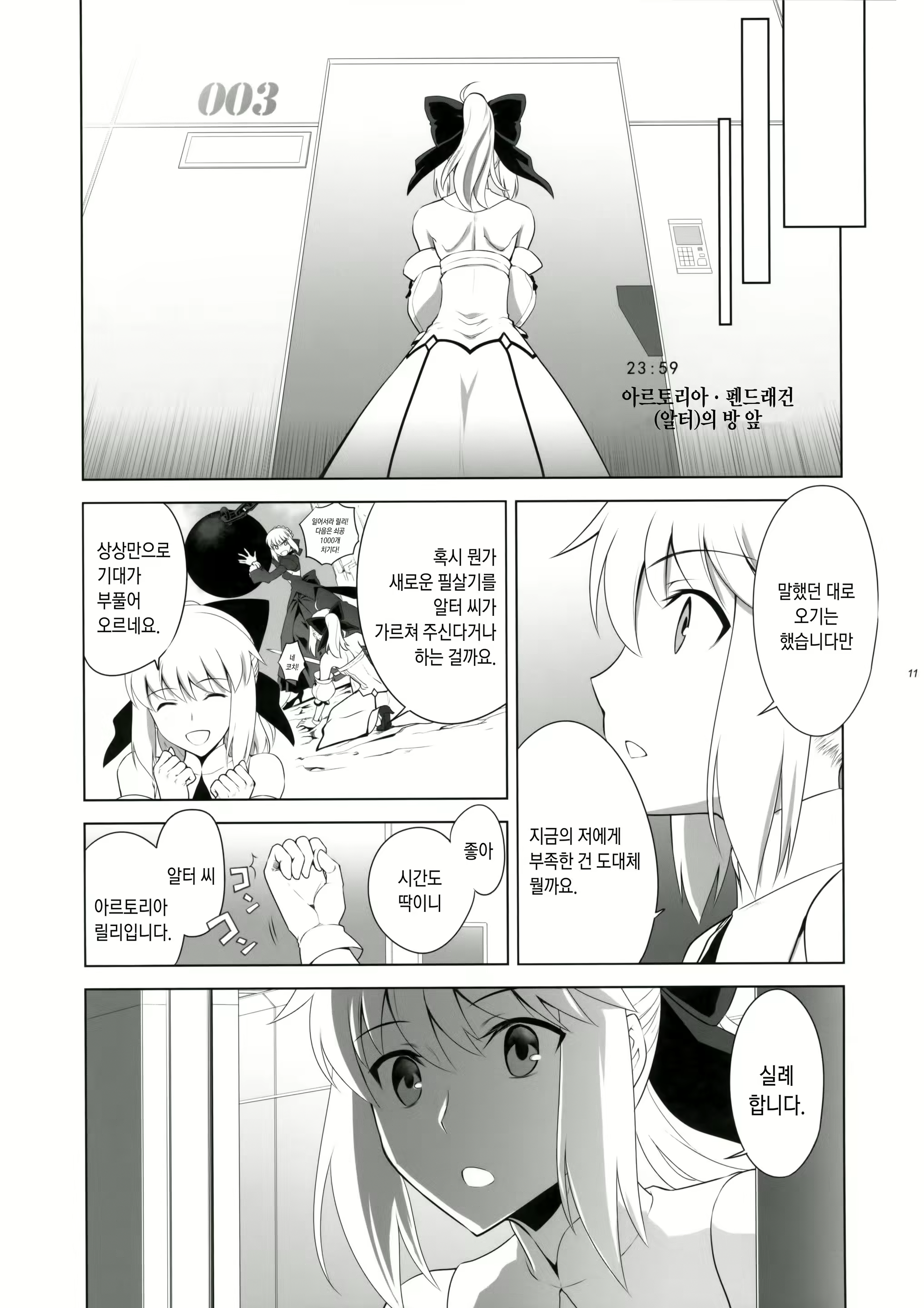 Content 946025 - 10 페이지