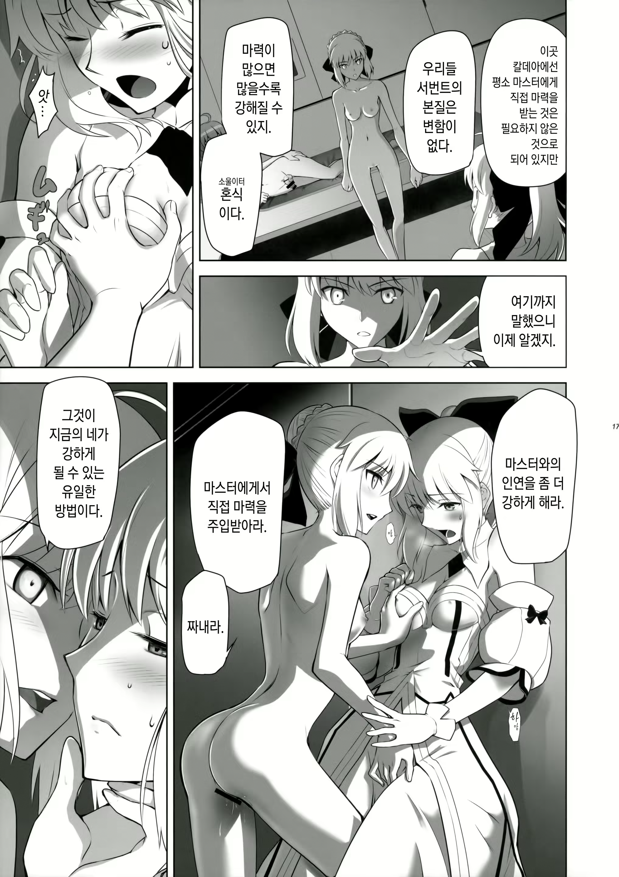 Content 946025 - 16 페이지