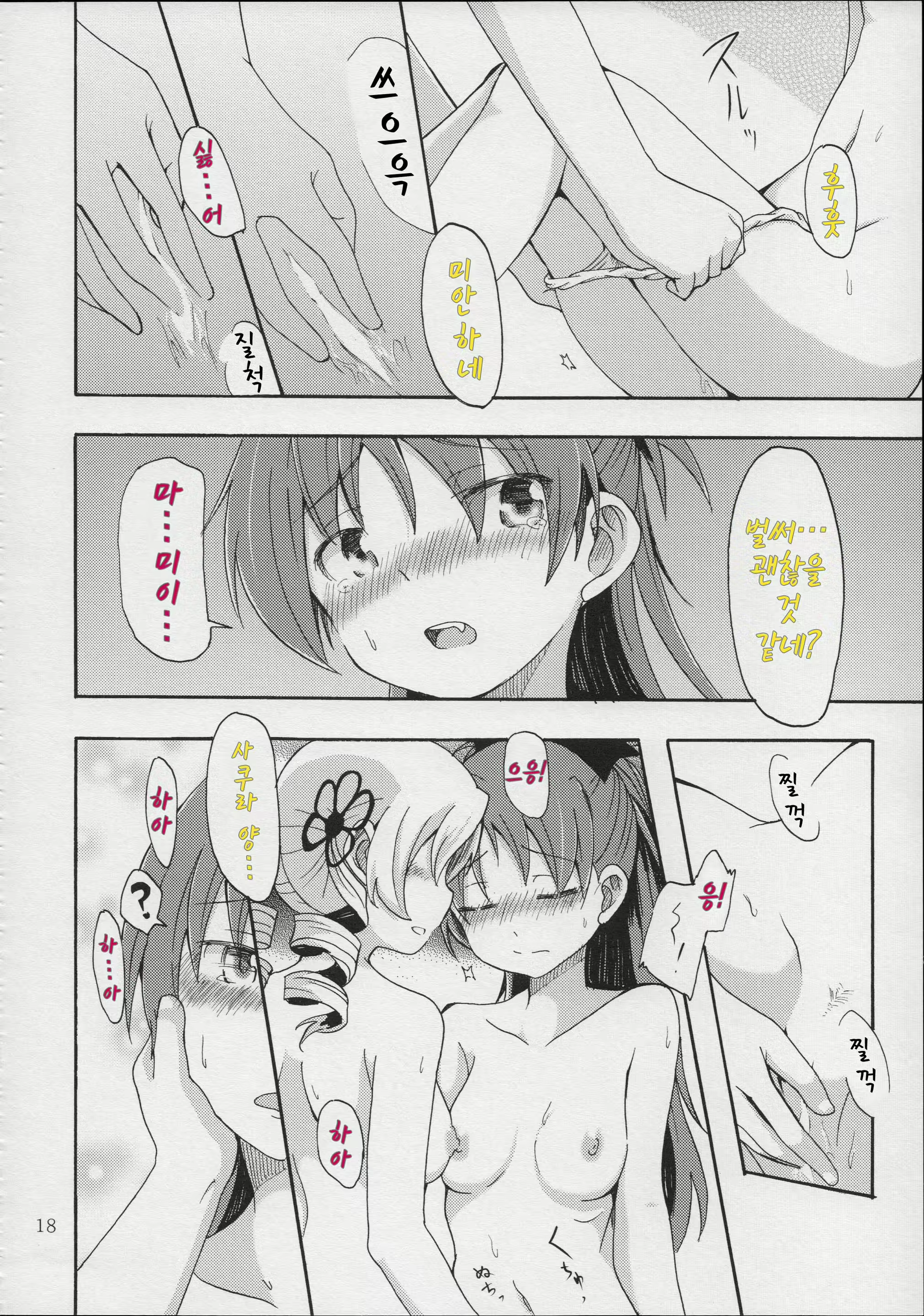 Content 946069 - 19 페이지
