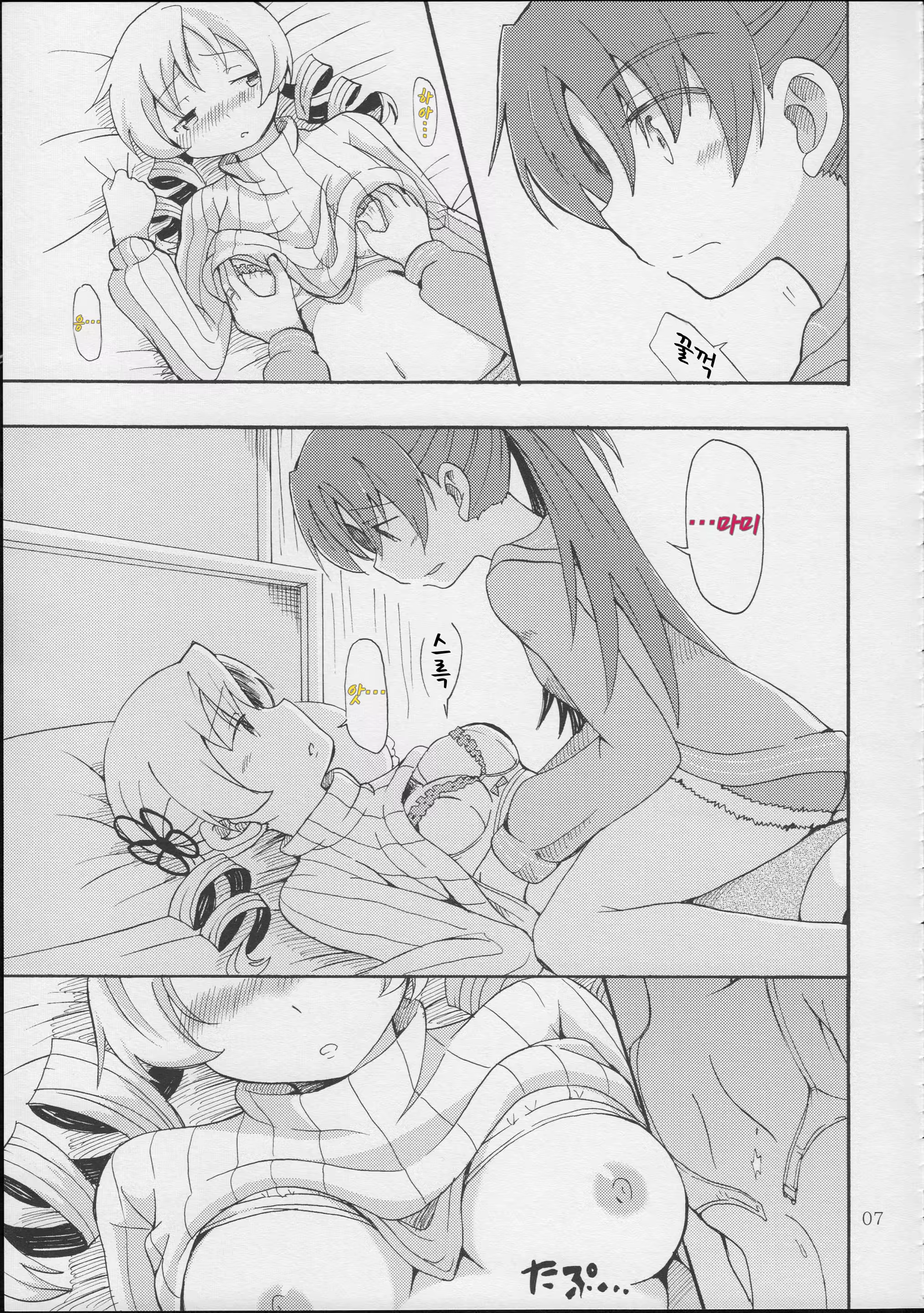 Content 946069 - 8 페이지
