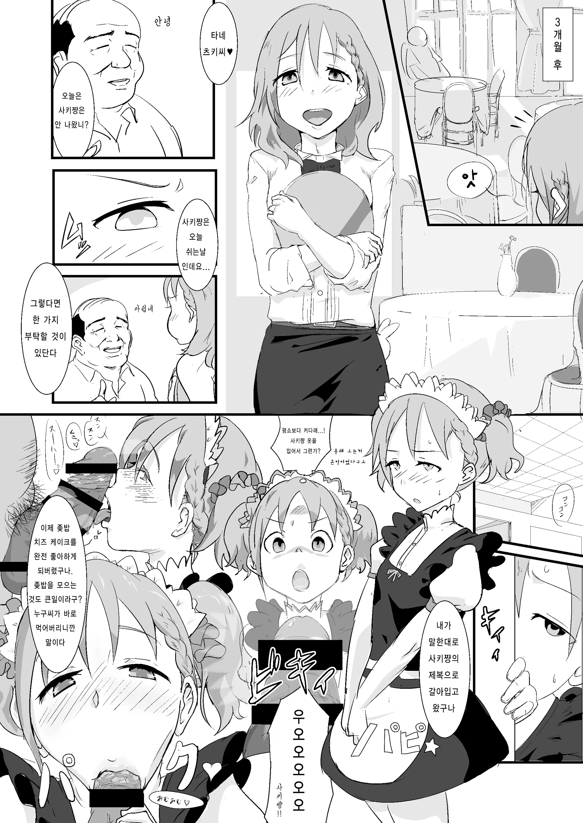 Content 946240 - 19 페이지