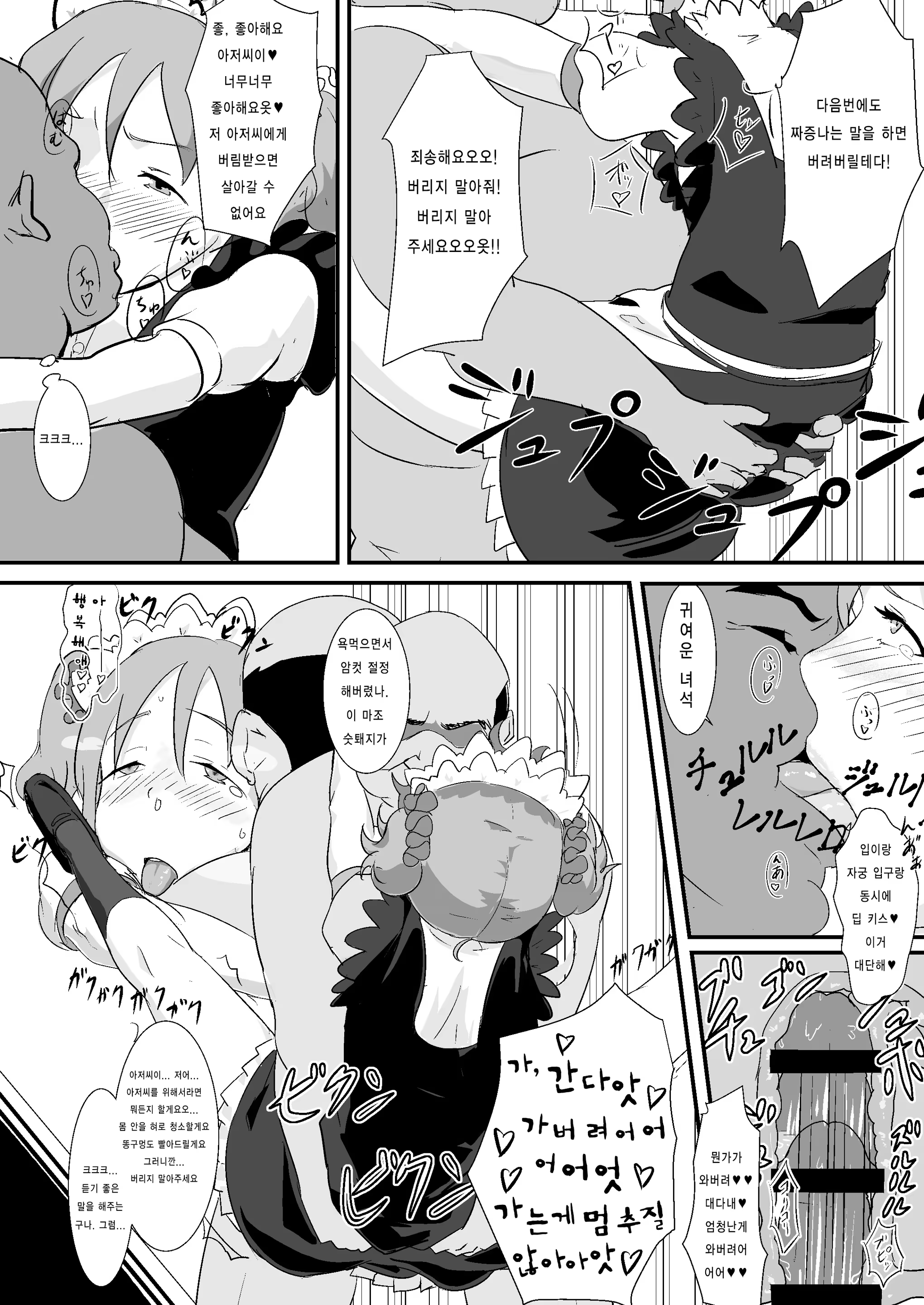 Content 946240 - 21 페이지