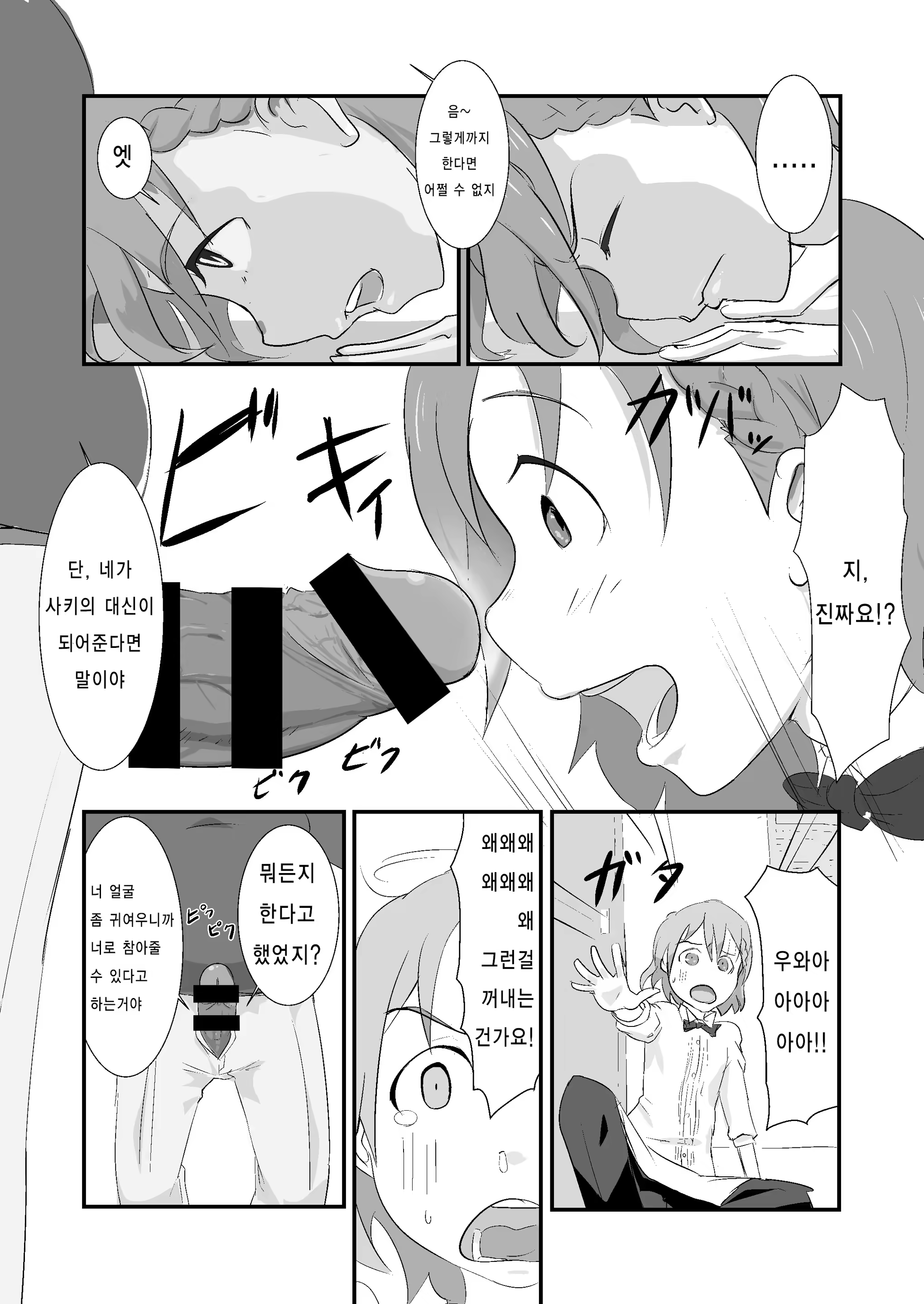 Content 946240 - 3 페이지