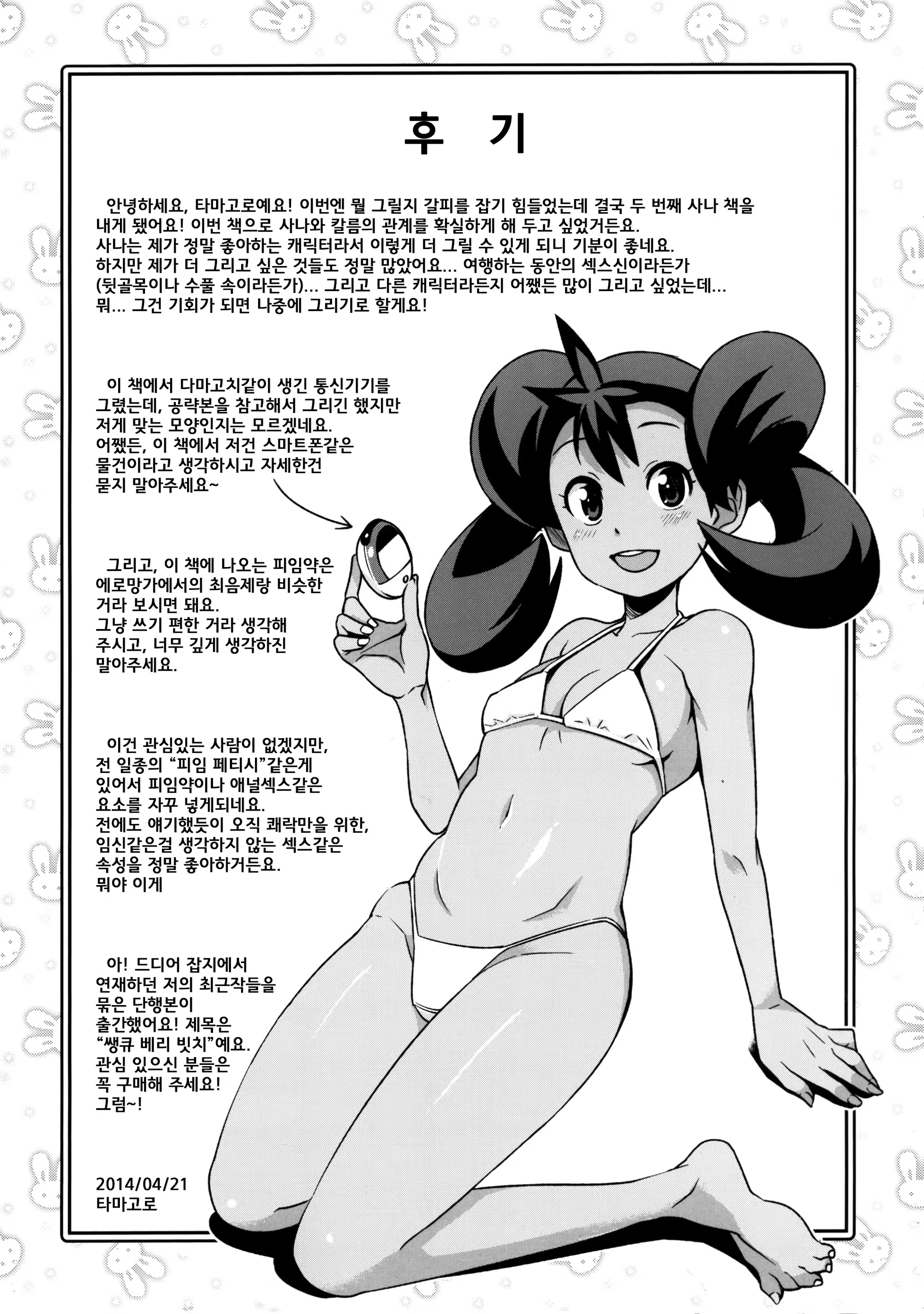 Content 946382 - 24 페이지