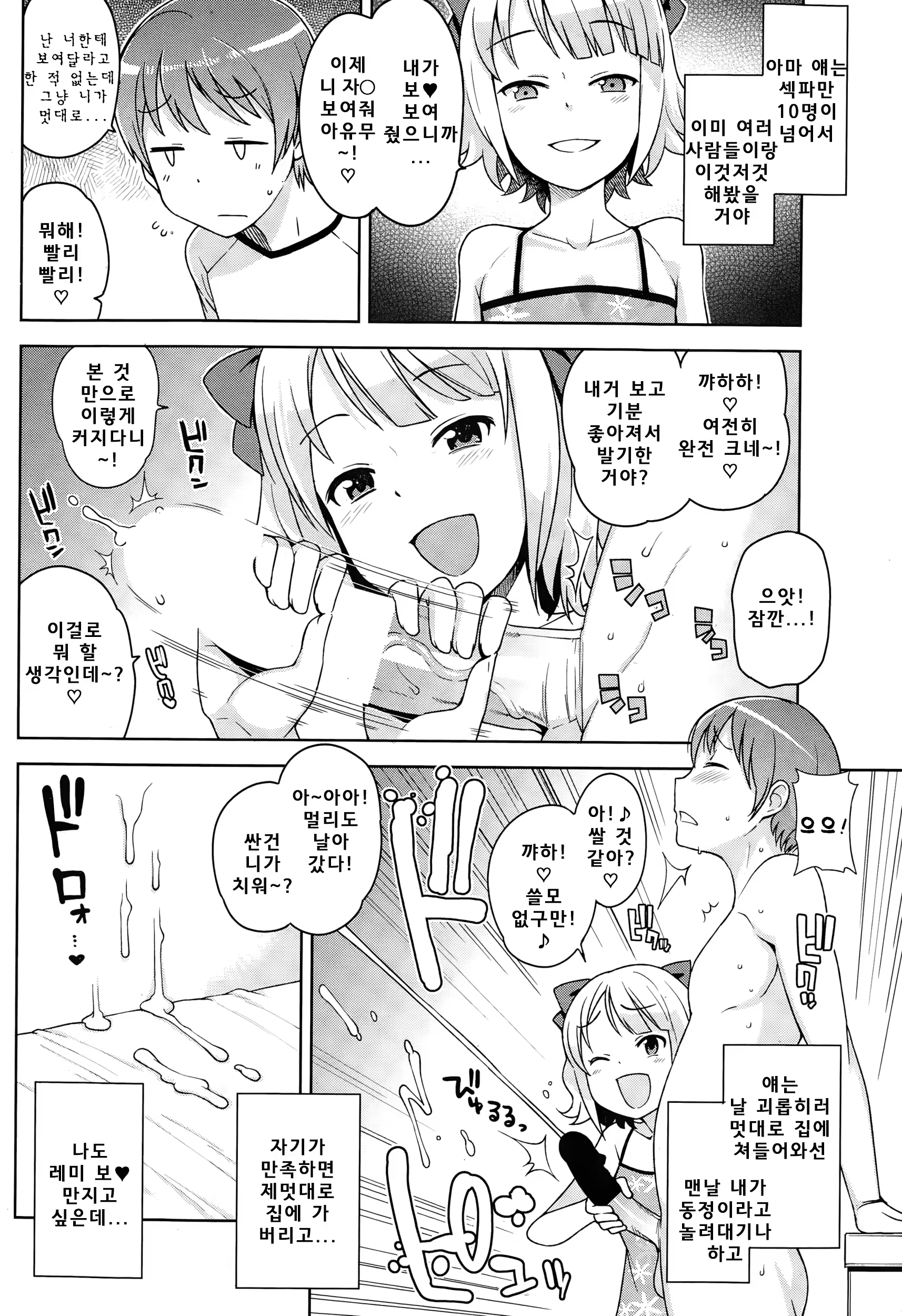 Content 946383 - 2 페이지