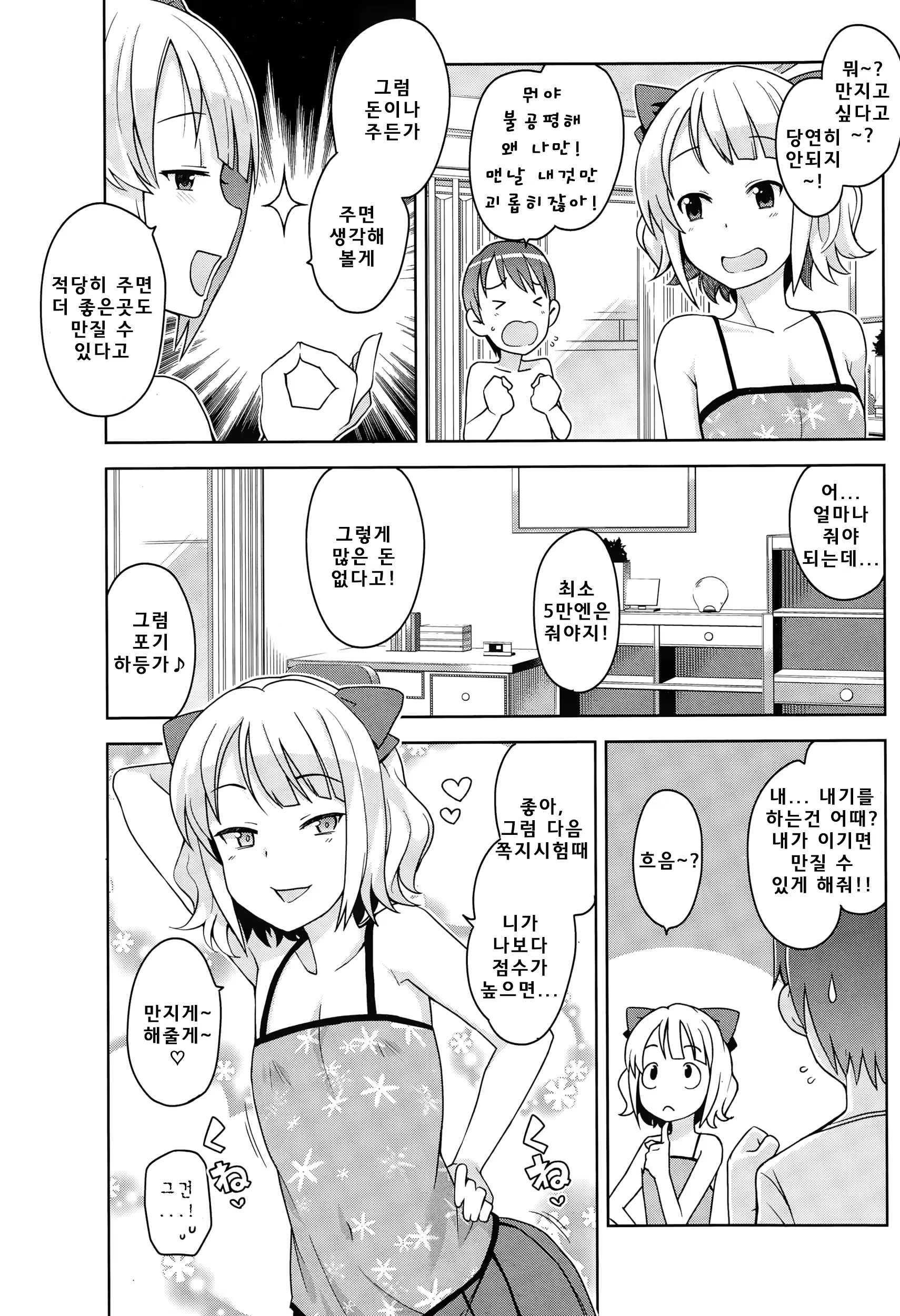 Content 946383 - 3 페이지