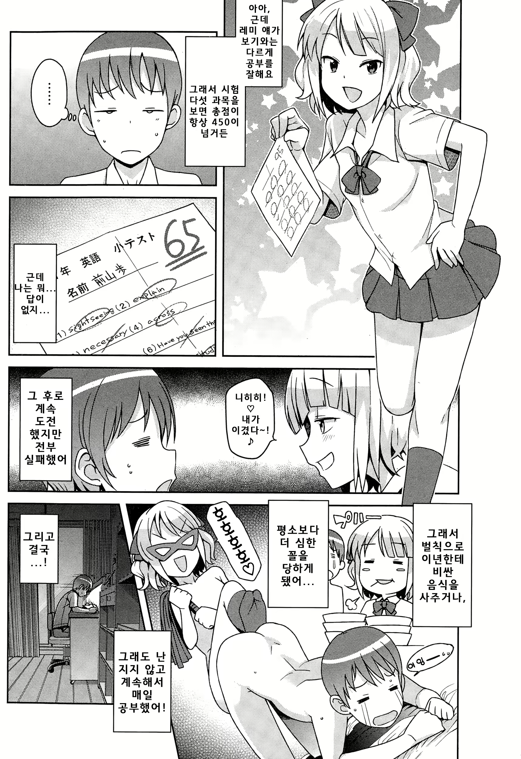 Content 946383 - 4 페이지
