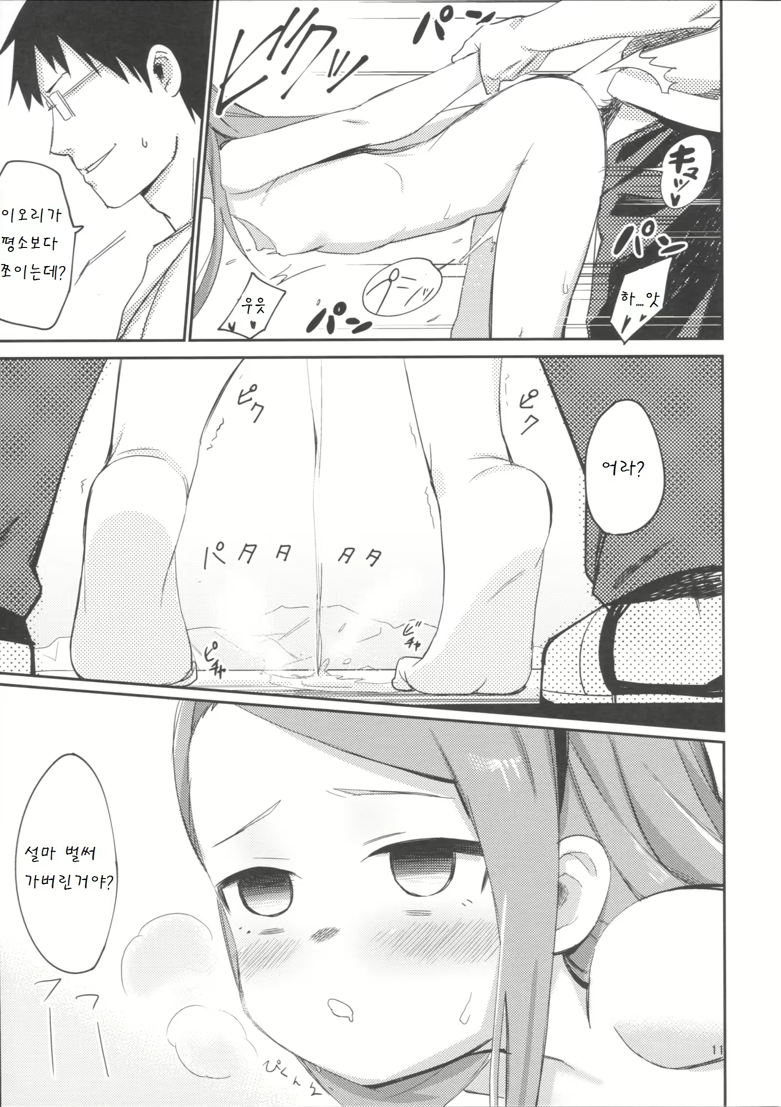 Content 946474 - 11 페이지