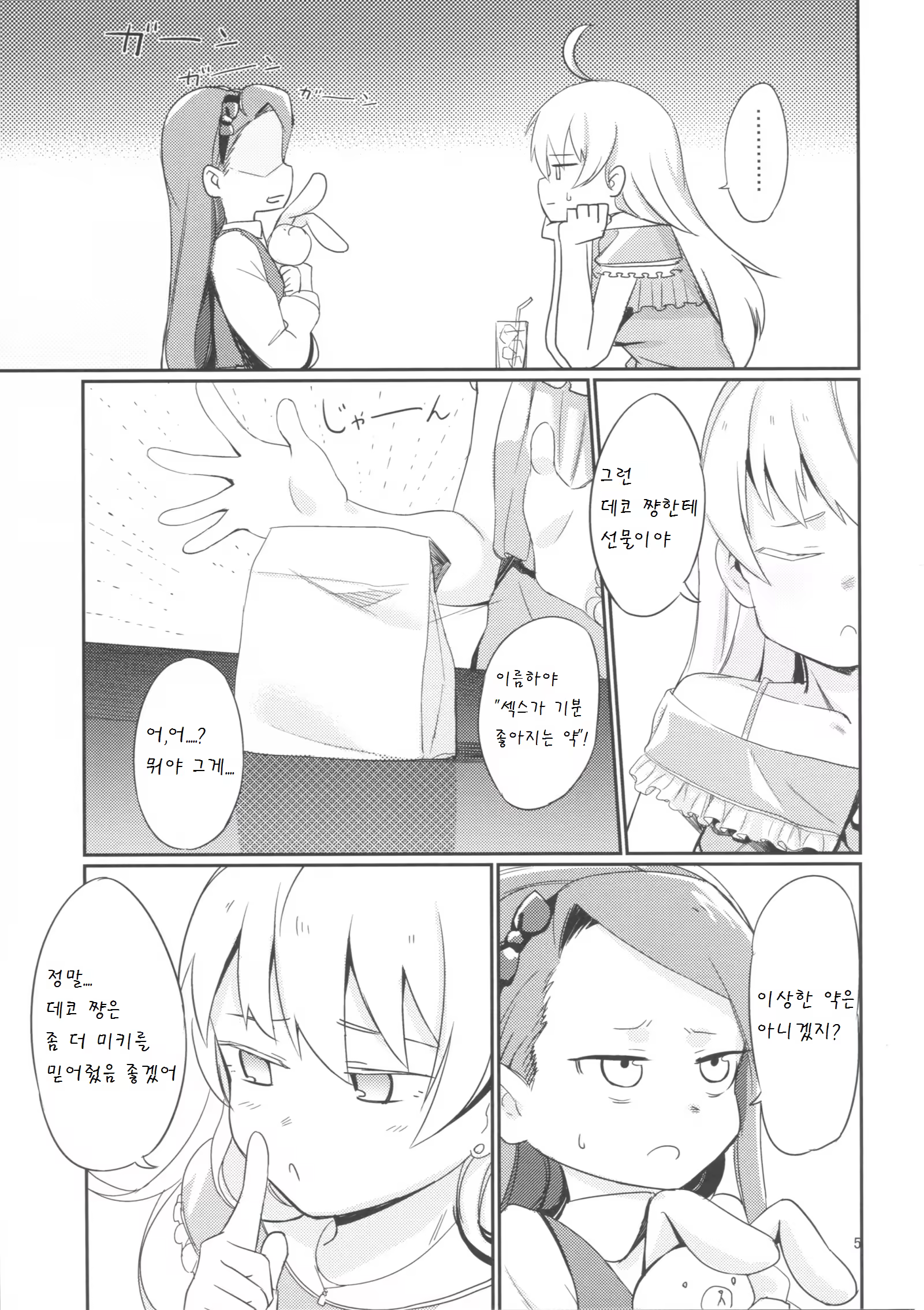 Content 946474 - 5 페이지