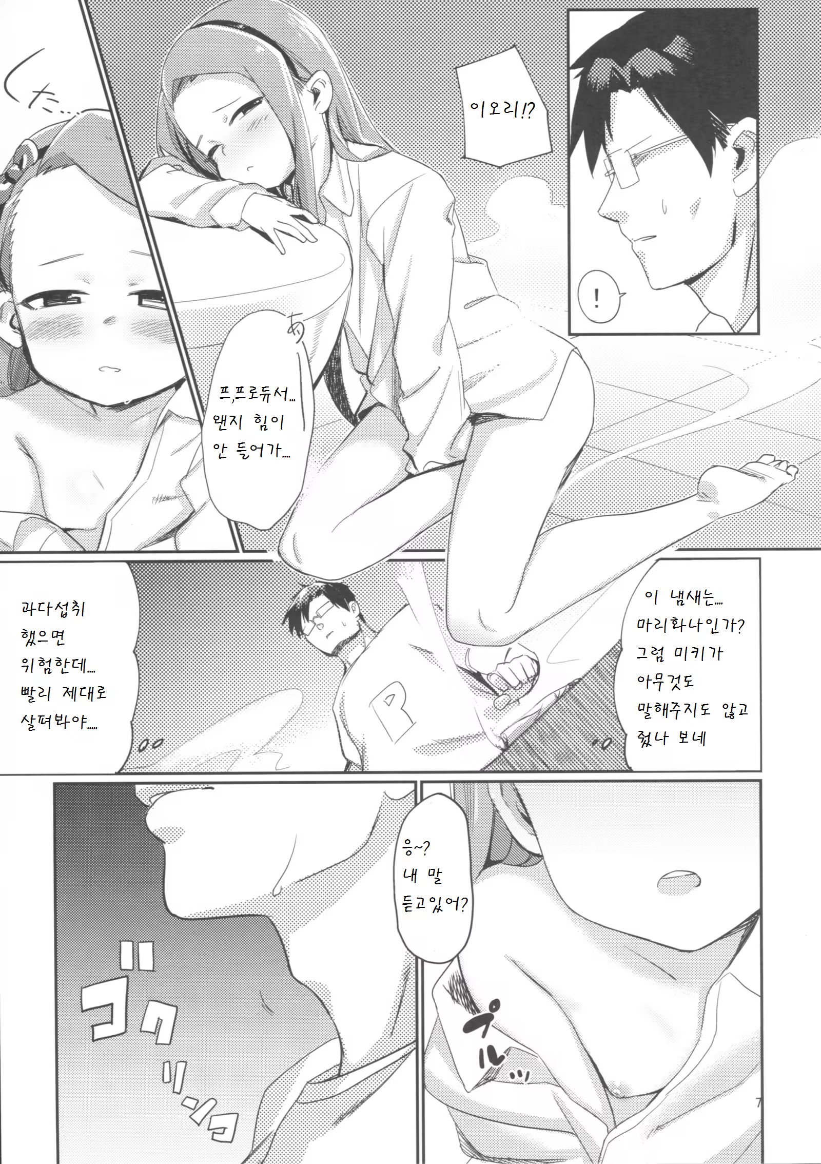 Content 946474 - 7 페이지