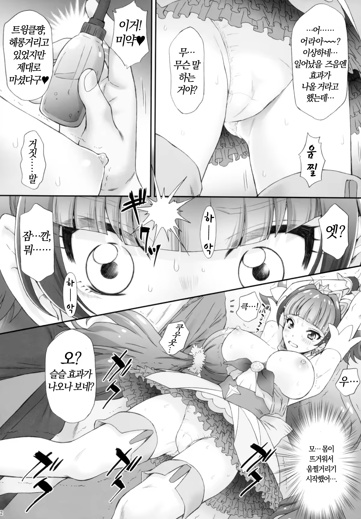 Content 946479 - 11 페이지